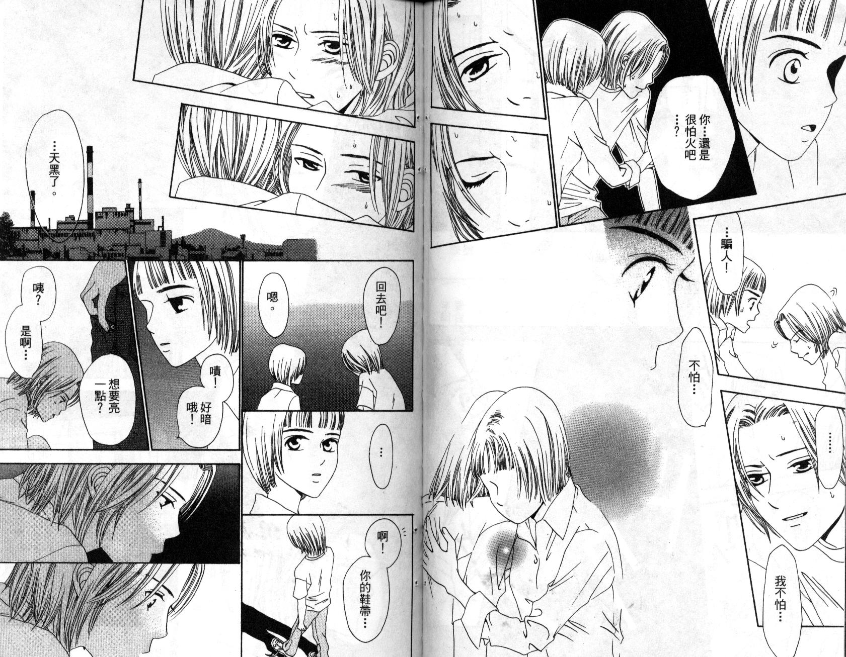 不笑的女孩韩漫全集-第2卷无删减无遮挡章节图片 