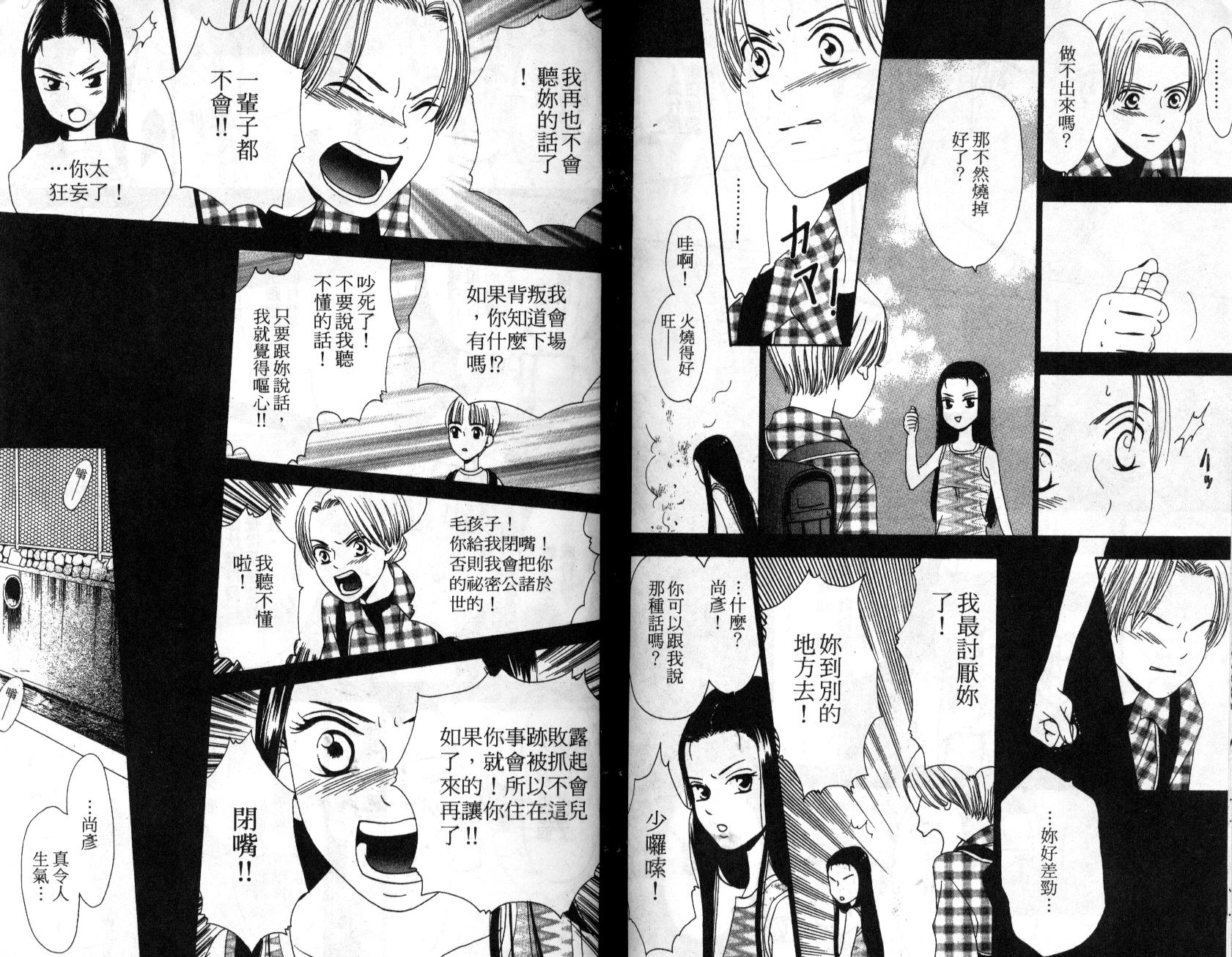 不笑的女孩韩漫全集-第2卷无删减无遮挡章节图片 