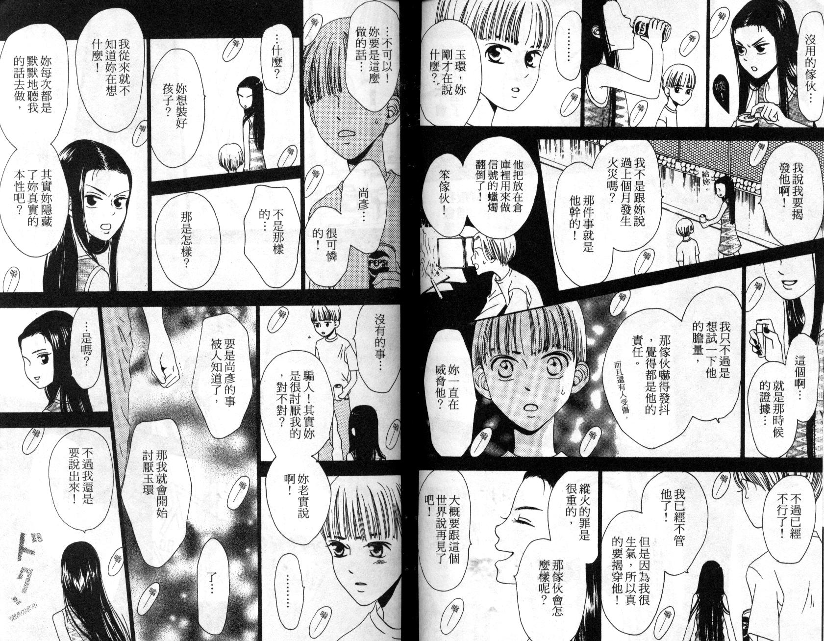不笑的女孩韩漫全集-第2卷无删减无遮挡章节图片 