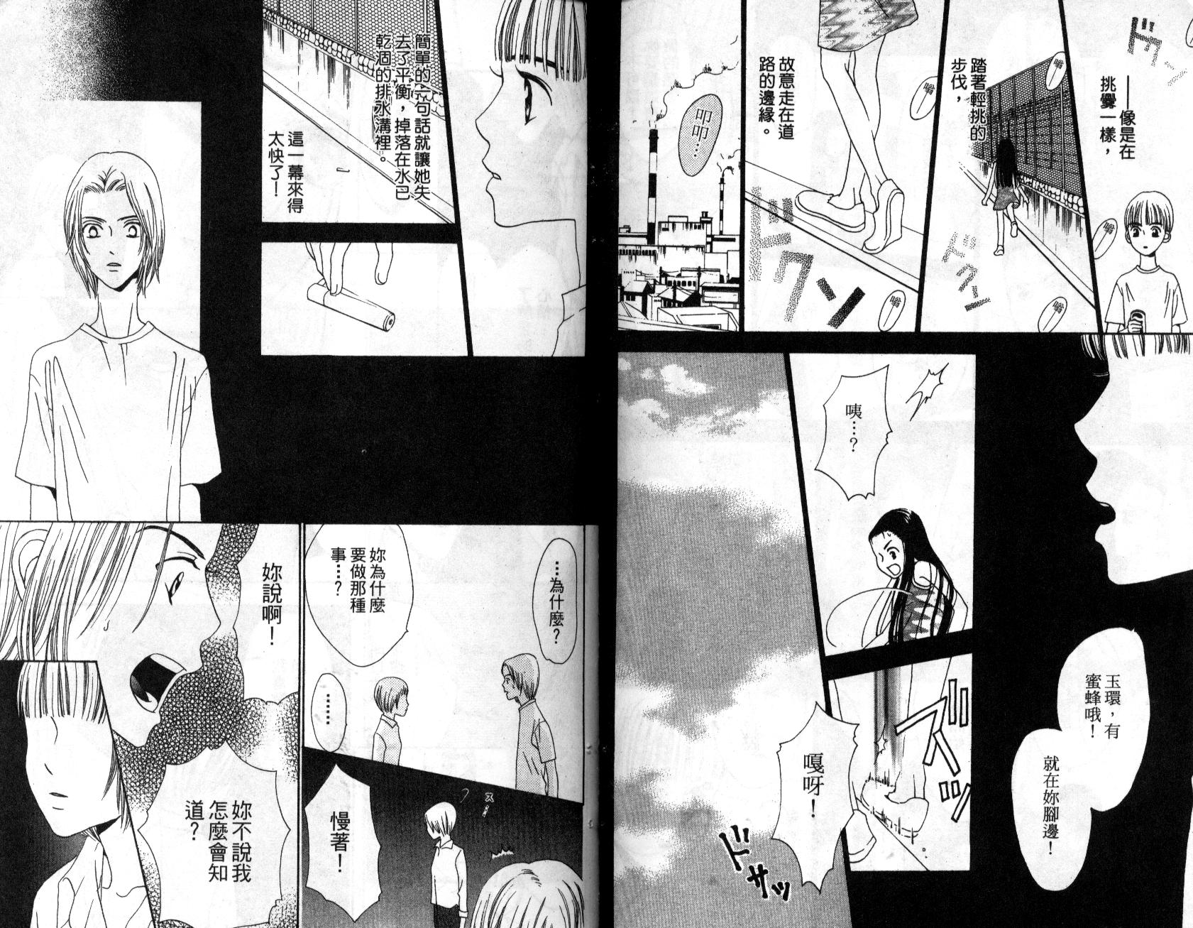不笑的女孩韩漫全集-第2卷无删减无遮挡章节图片 