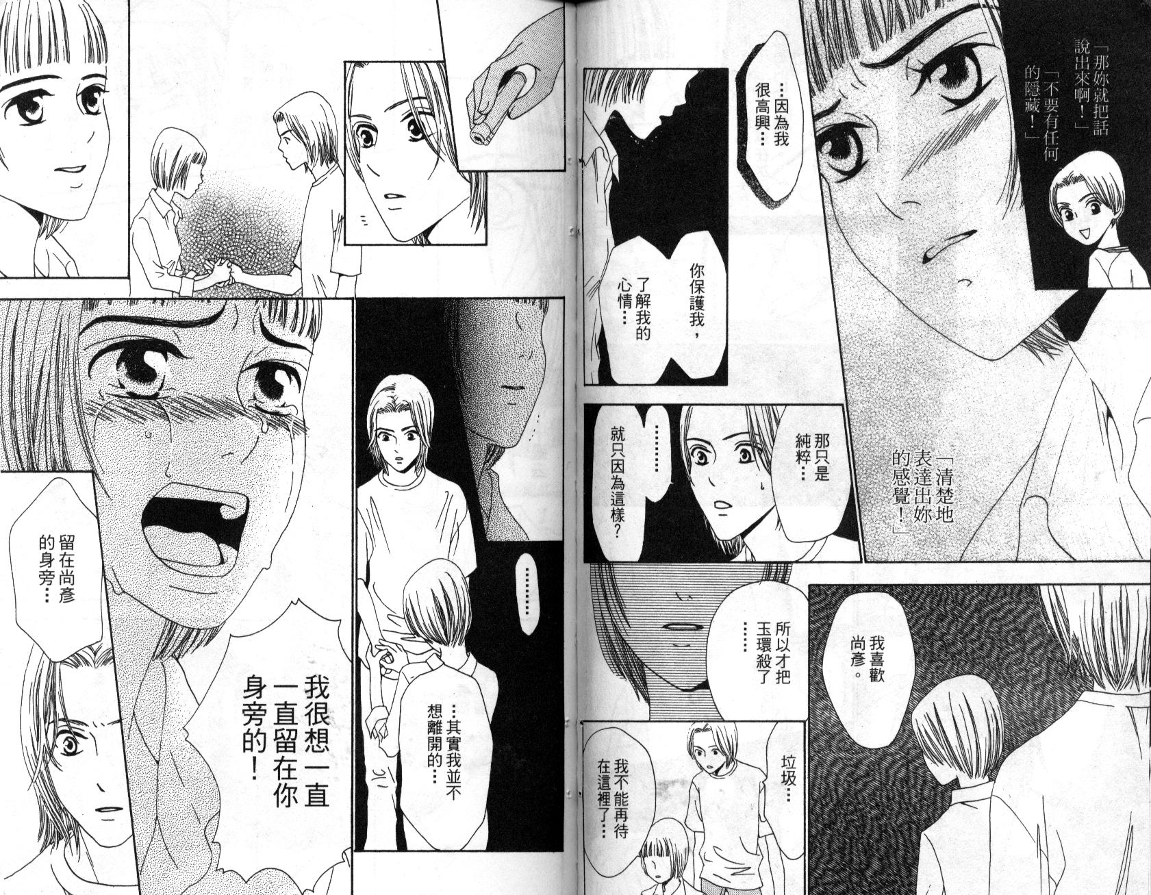 不笑的女孩韩漫全集-第2卷无删减无遮挡章节图片 