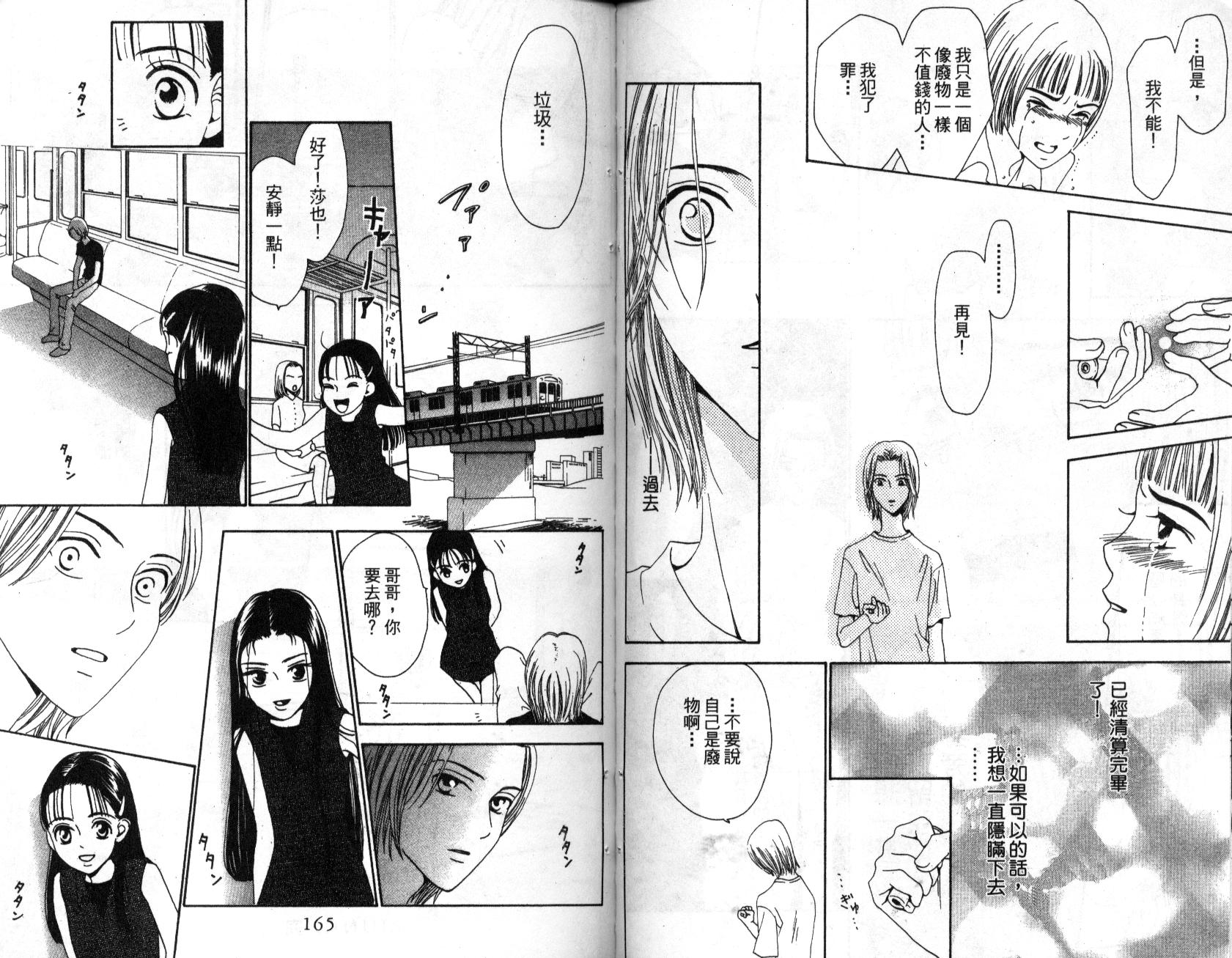 不笑的女孩韩漫全集-第2卷无删减无遮挡章节图片 
