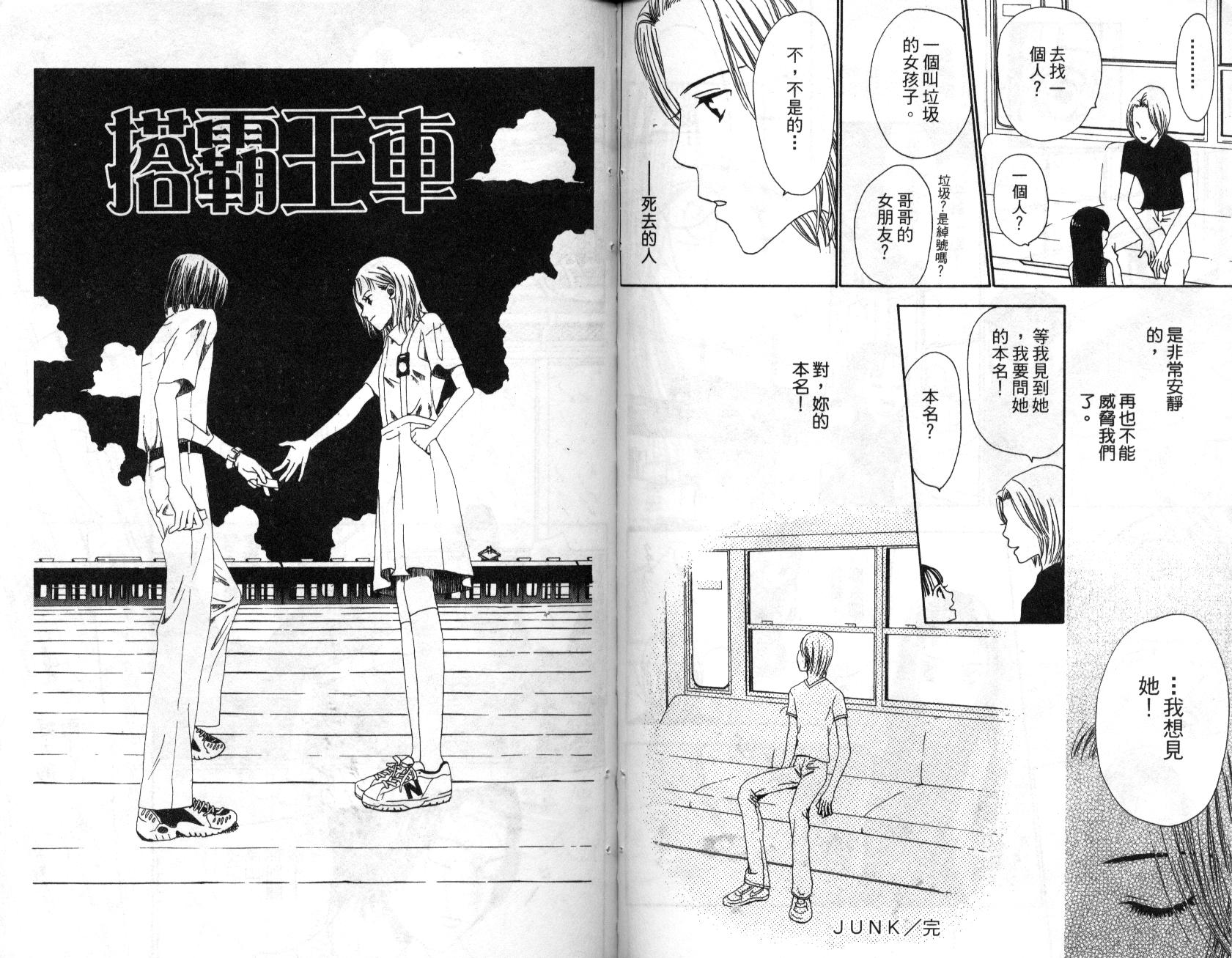 不笑的女孩韩漫全集-第2卷无删减无遮挡章节图片 