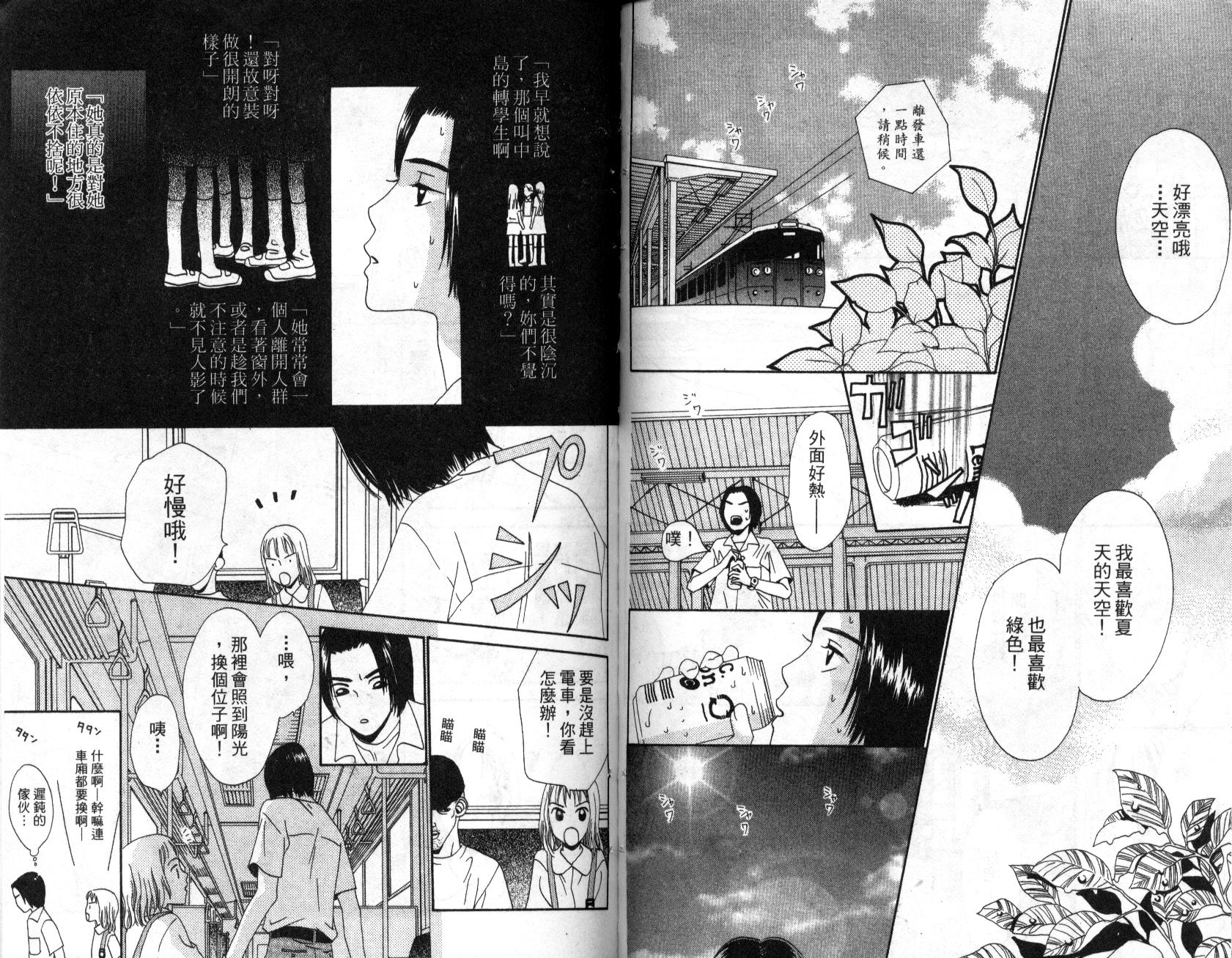 不笑的女孩韩漫全集-第2卷无删减无遮挡章节图片 