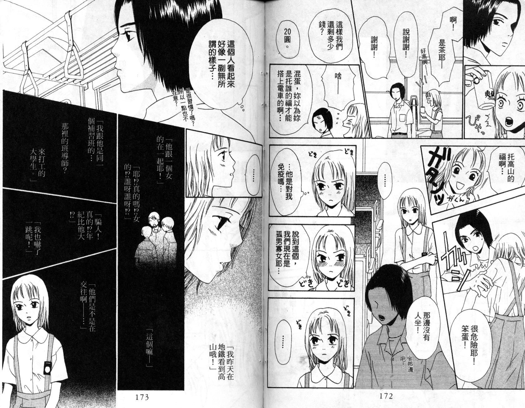 不笑的女孩韩漫全集-第2卷无删减无遮挡章节图片 