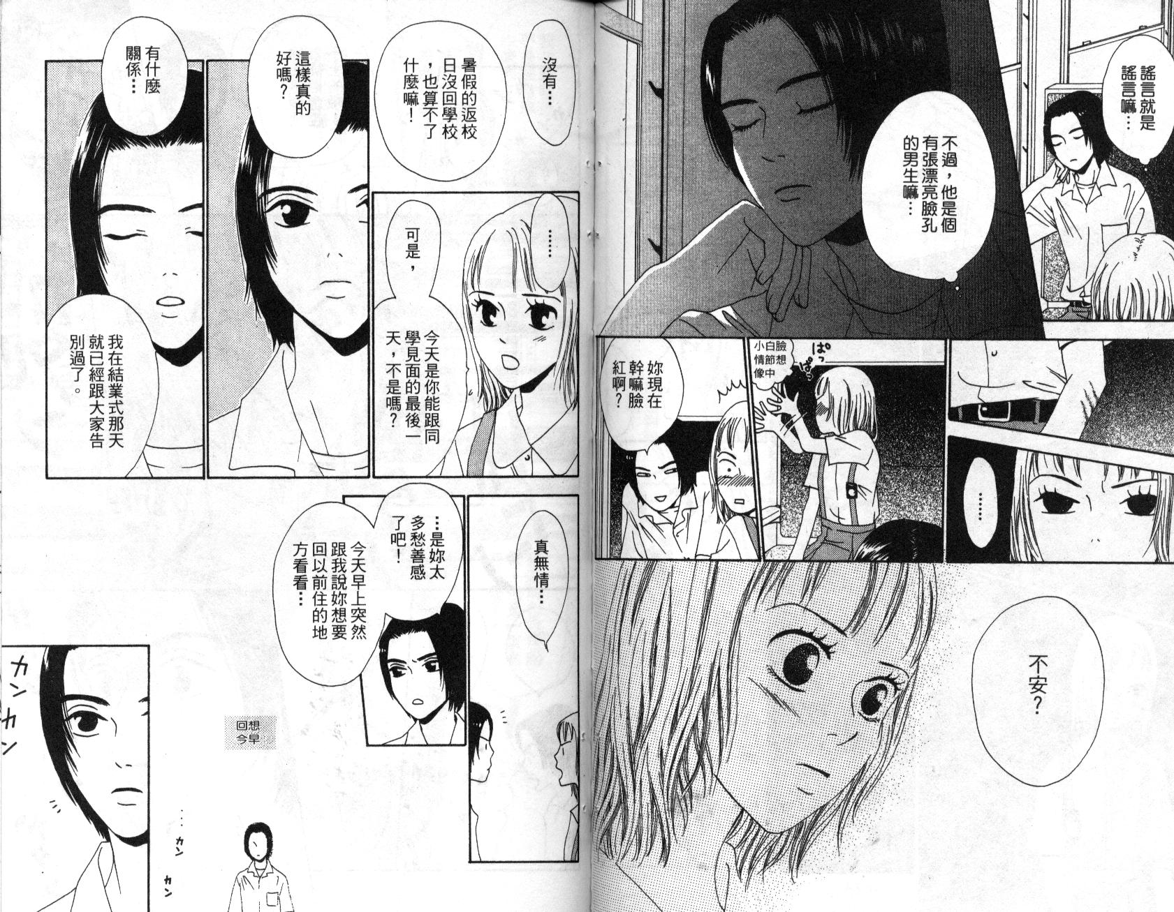 不笑的女孩韩漫全集-第2卷无删减无遮挡章节图片 
