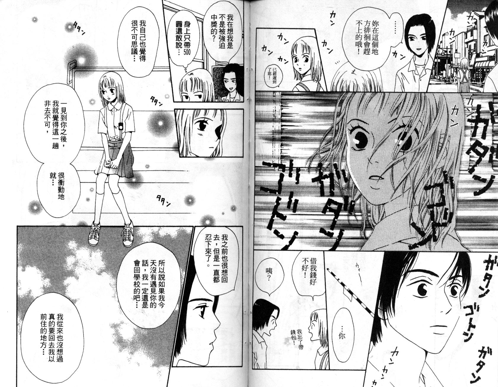 不笑的女孩韩漫全集-第2卷无删减无遮挡章节图片 