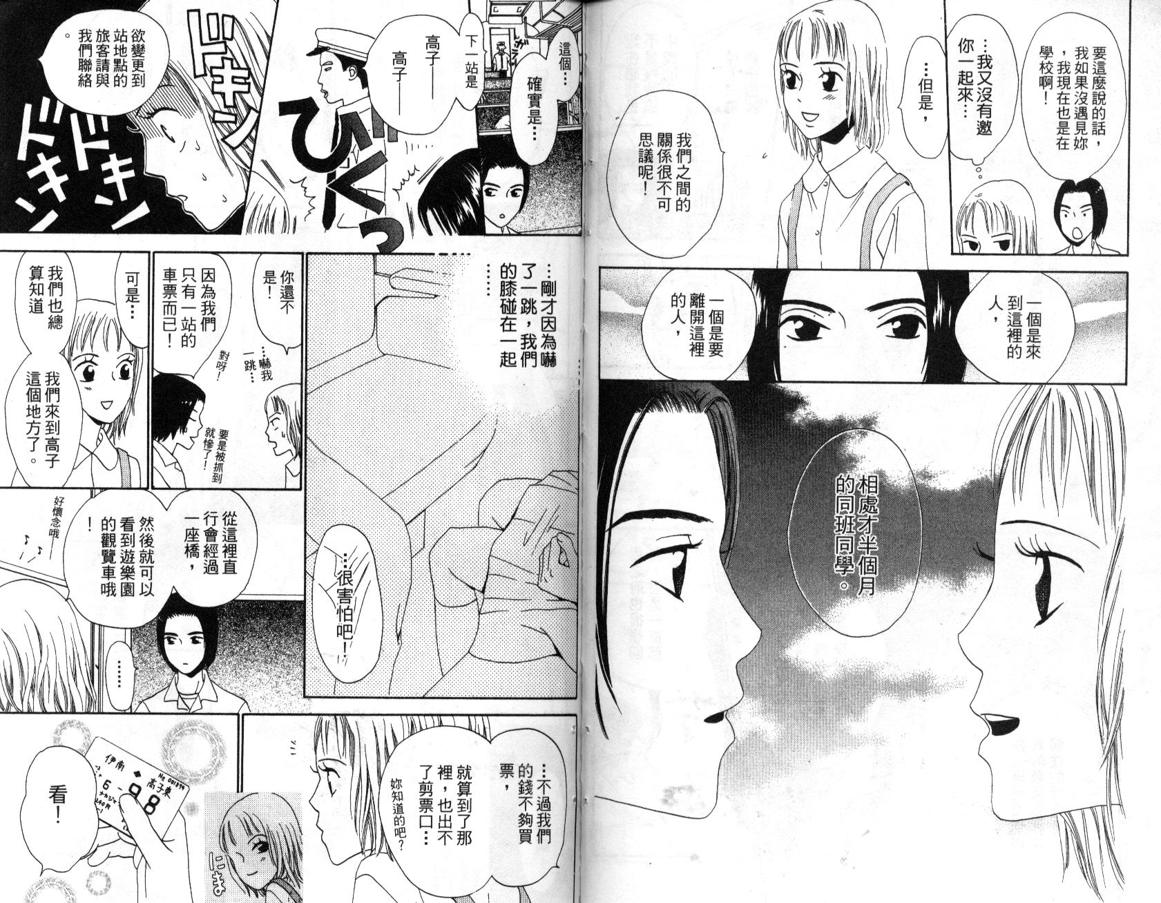 不笑的女孩韩漫全集-第2卷无删减无遮挡章节图片 