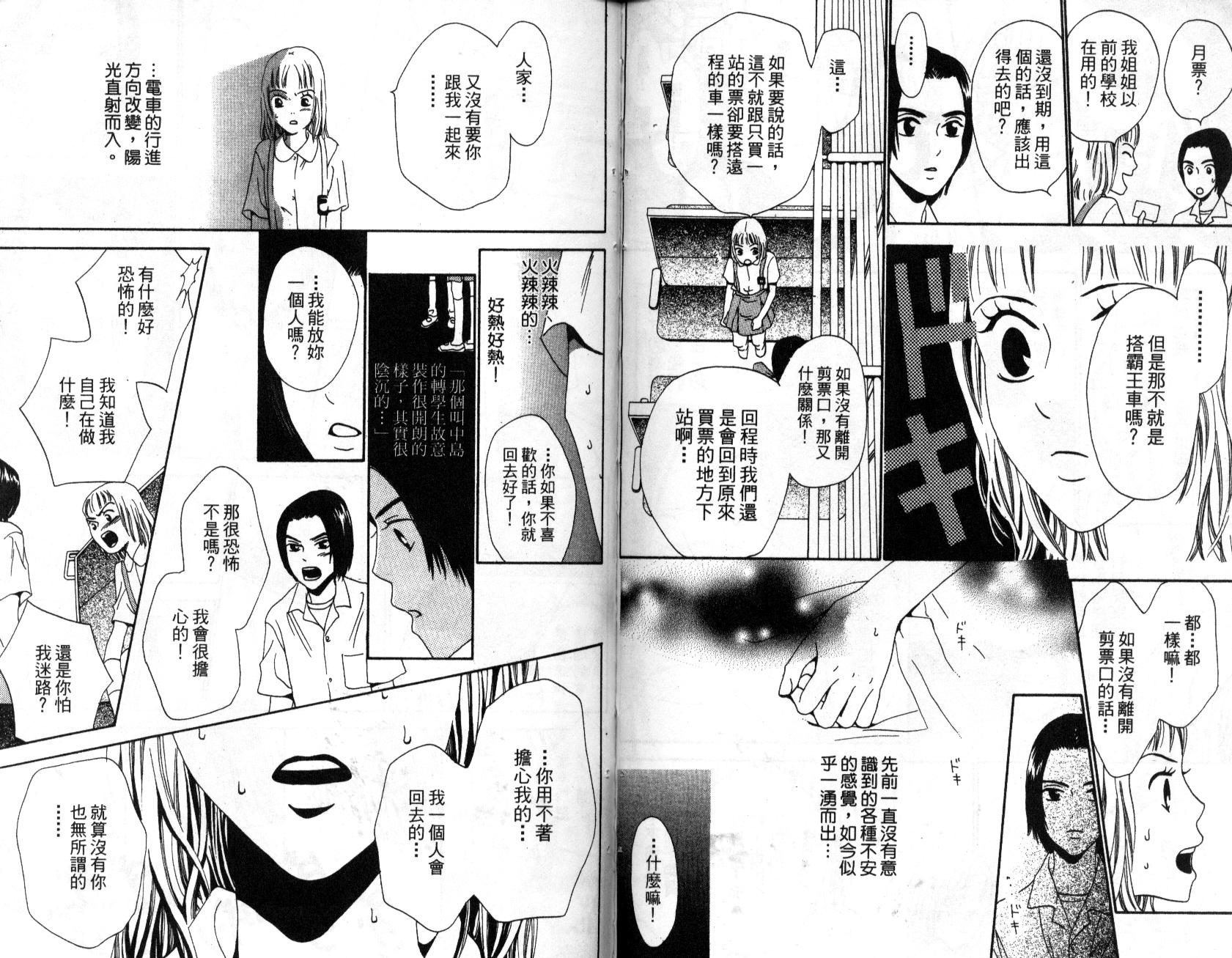 不笑的女孩韩漫全集-第2卷无删减无遮挡章节图片 