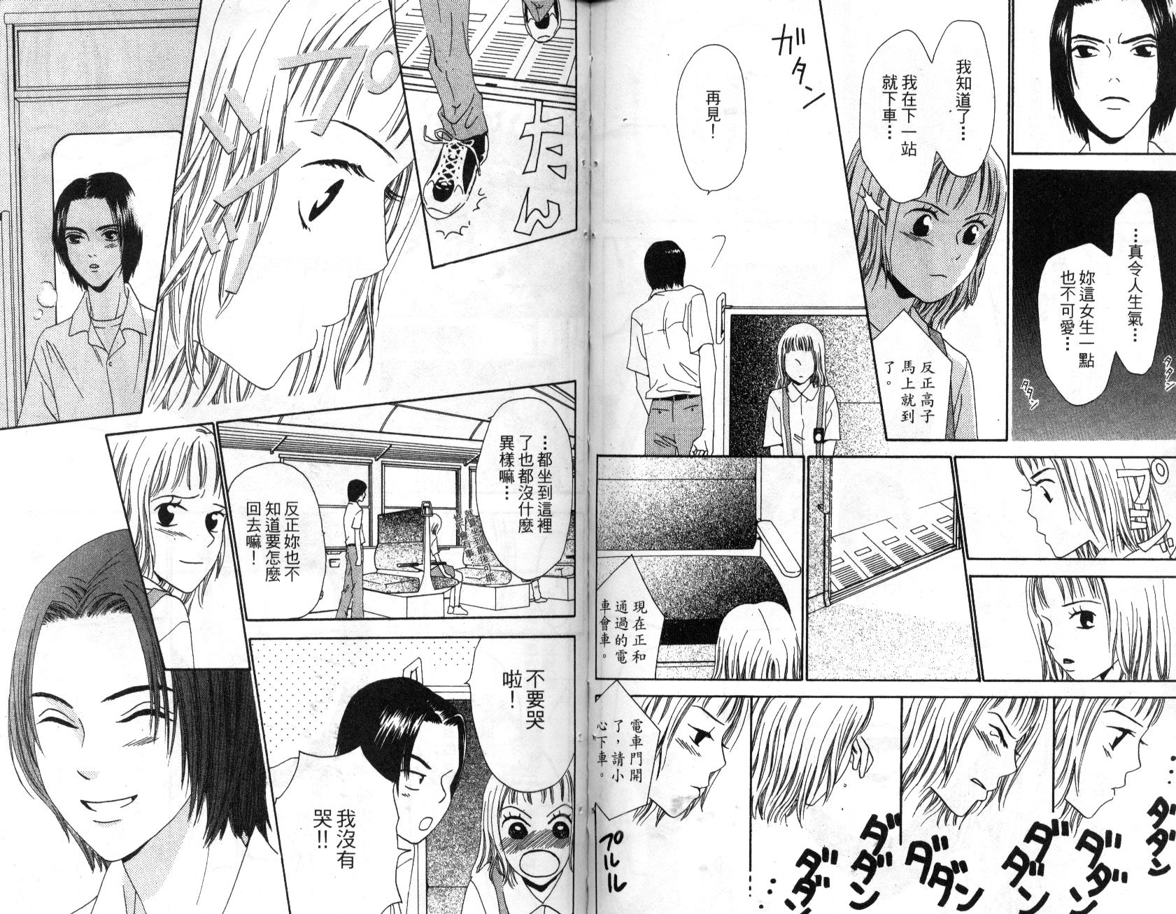 不笑的女孩韩漫全集-第2卷无删减无遮挡章节图片 