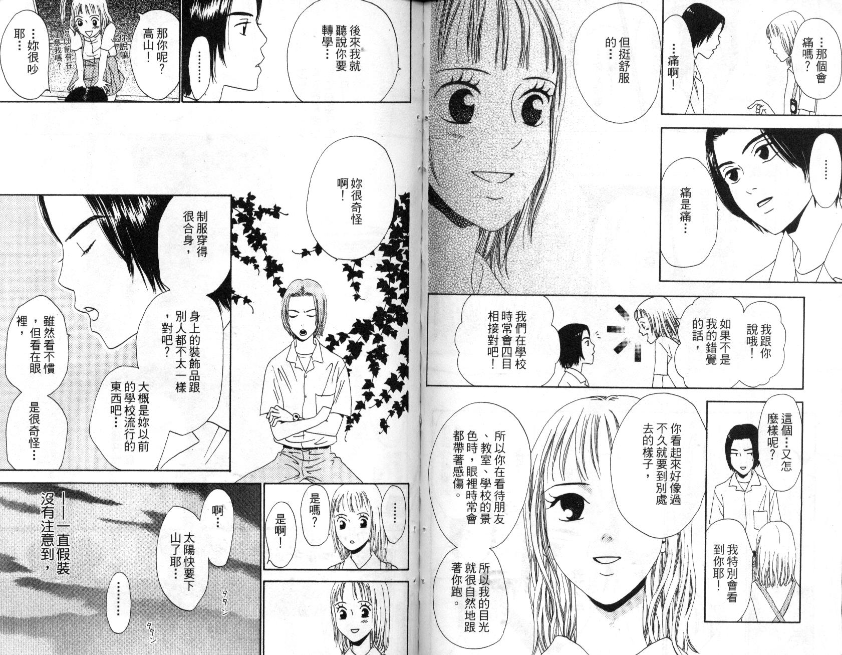 不笑的女孩韩漫全集-第2卷无删减无遮挡章节图片 