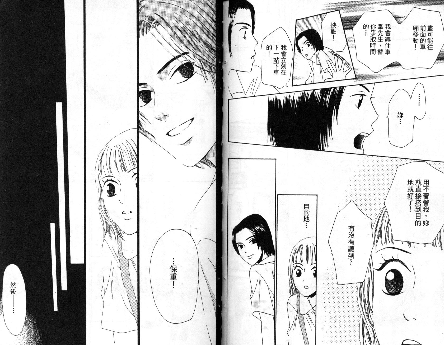 不笑的女孩韩漫全集-第2卷无删减无遮挡章节图片 