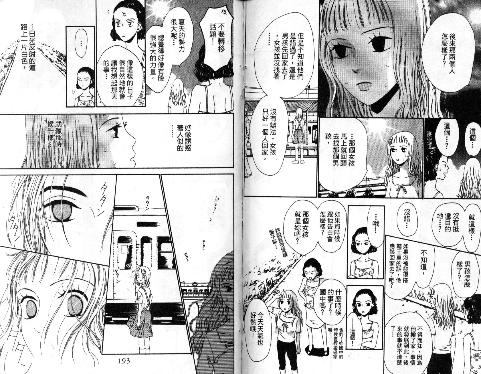 不笑的女孩韩漫全集-第2卷无删减无遮挡章节图片 