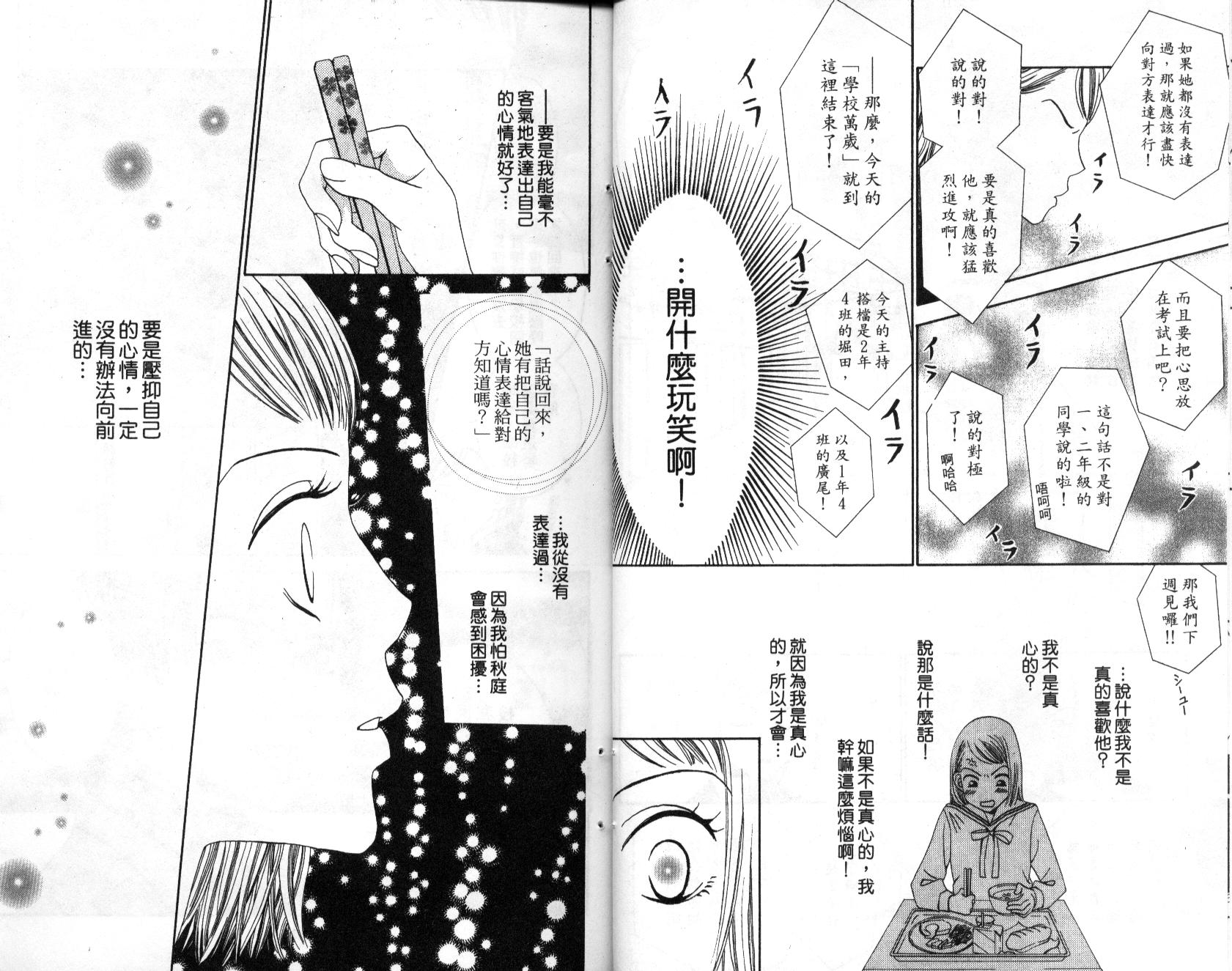 不笑的女孩韩漫全集-第3卷无删减无遮挡章节图片 