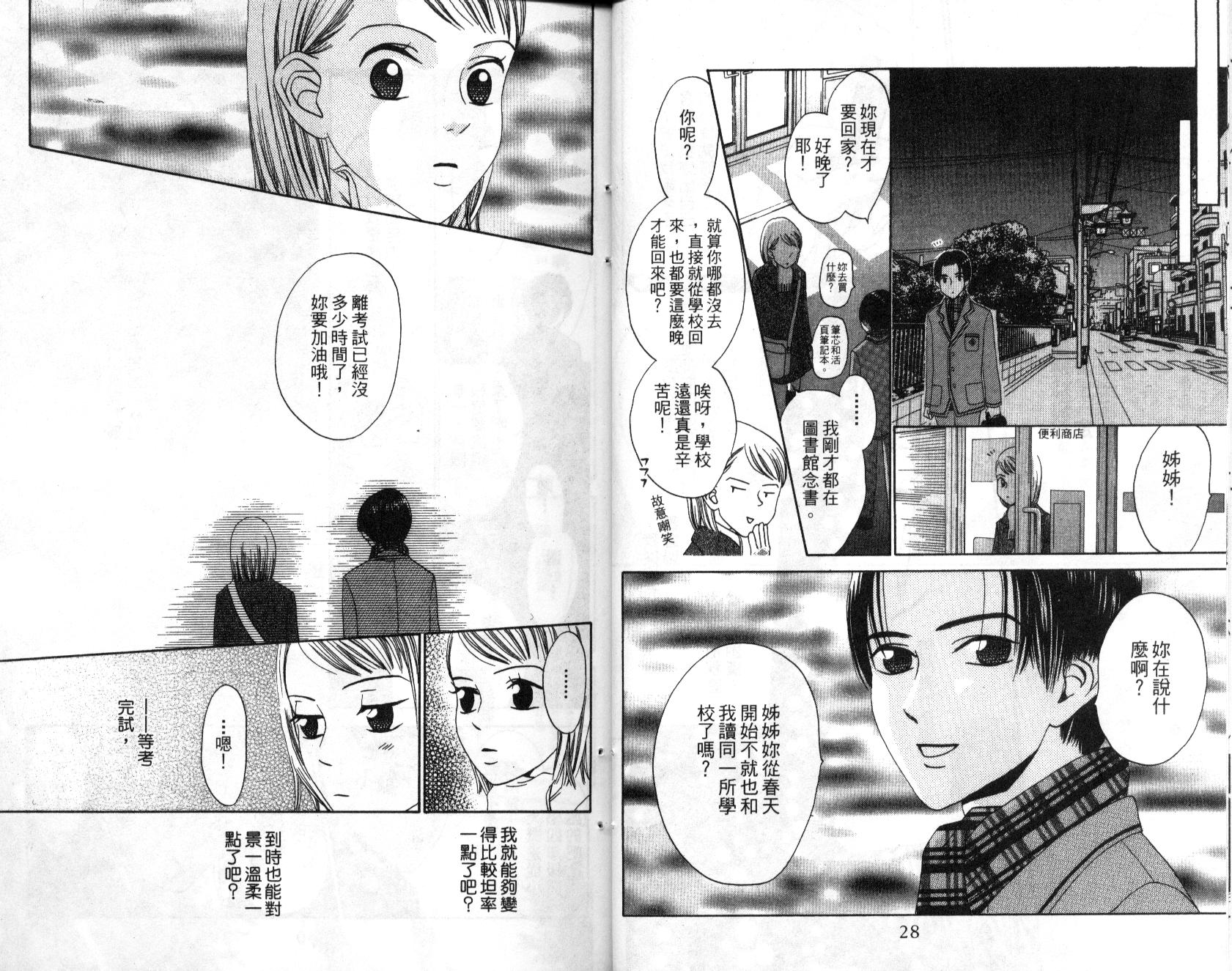 不笑的女孩韩漫全集-第3卷无删减无遮挡章节图片 