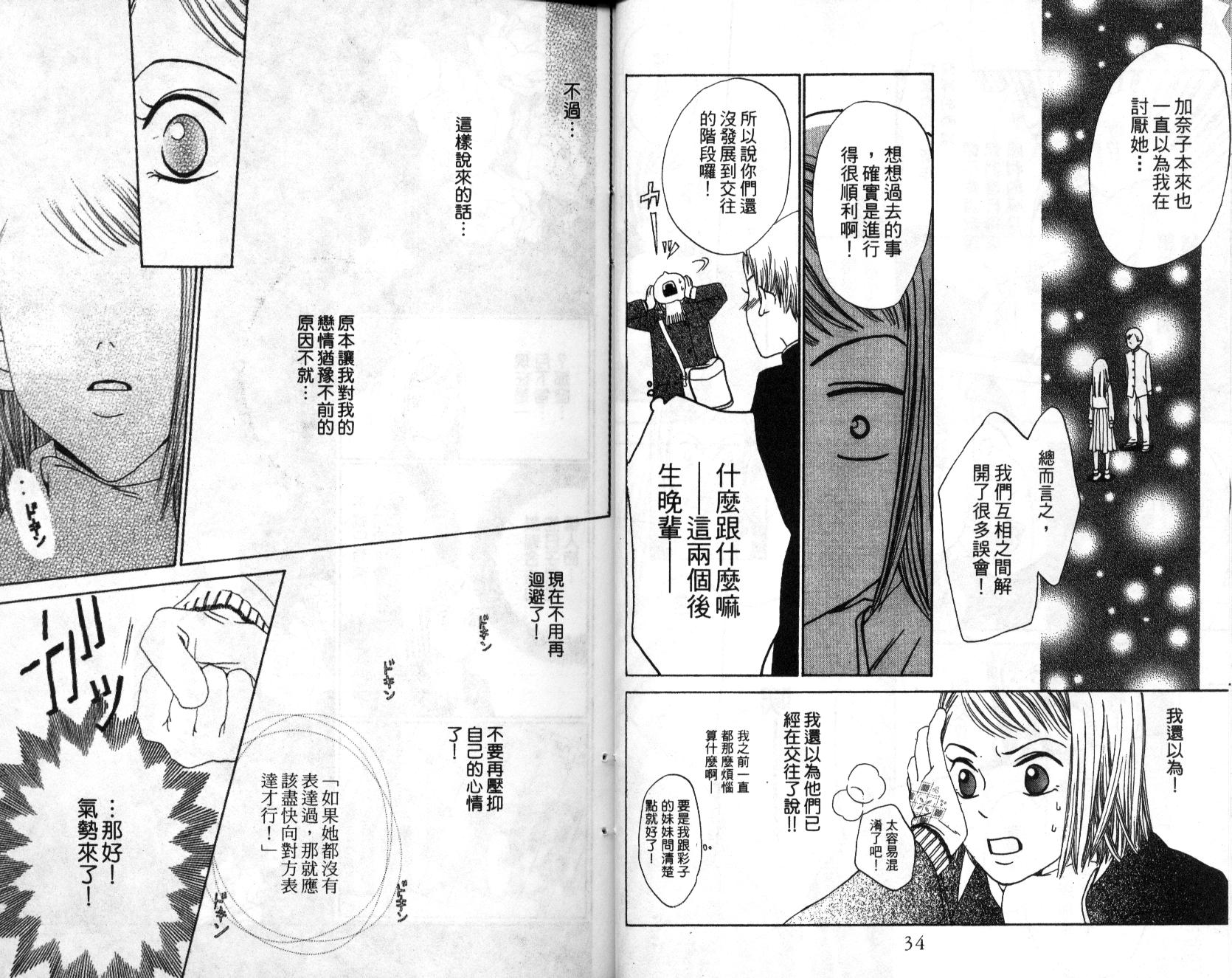 不笑的女孩韩漫全集-第3卷无删减无遮挡章节图片 
