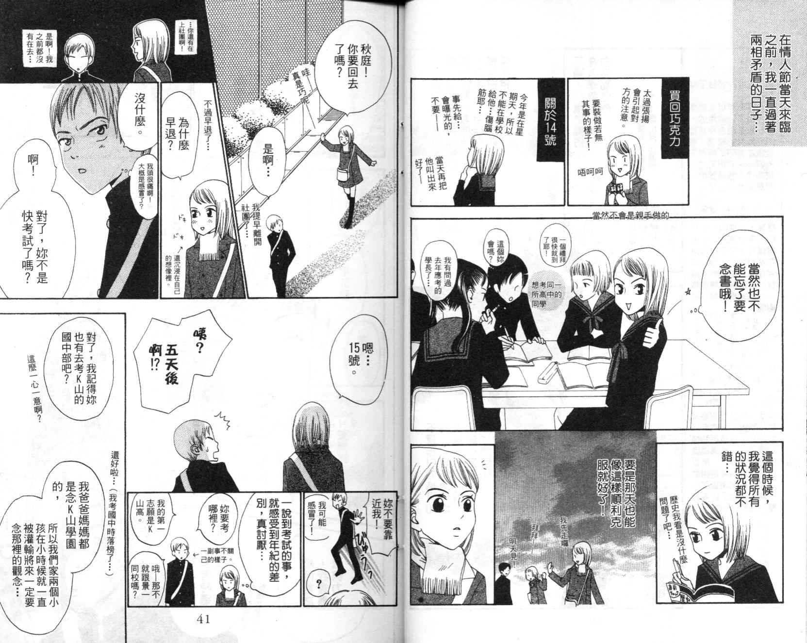 不笑的女孩韩漫全集-第3卷无删减无遮挡章节图片 