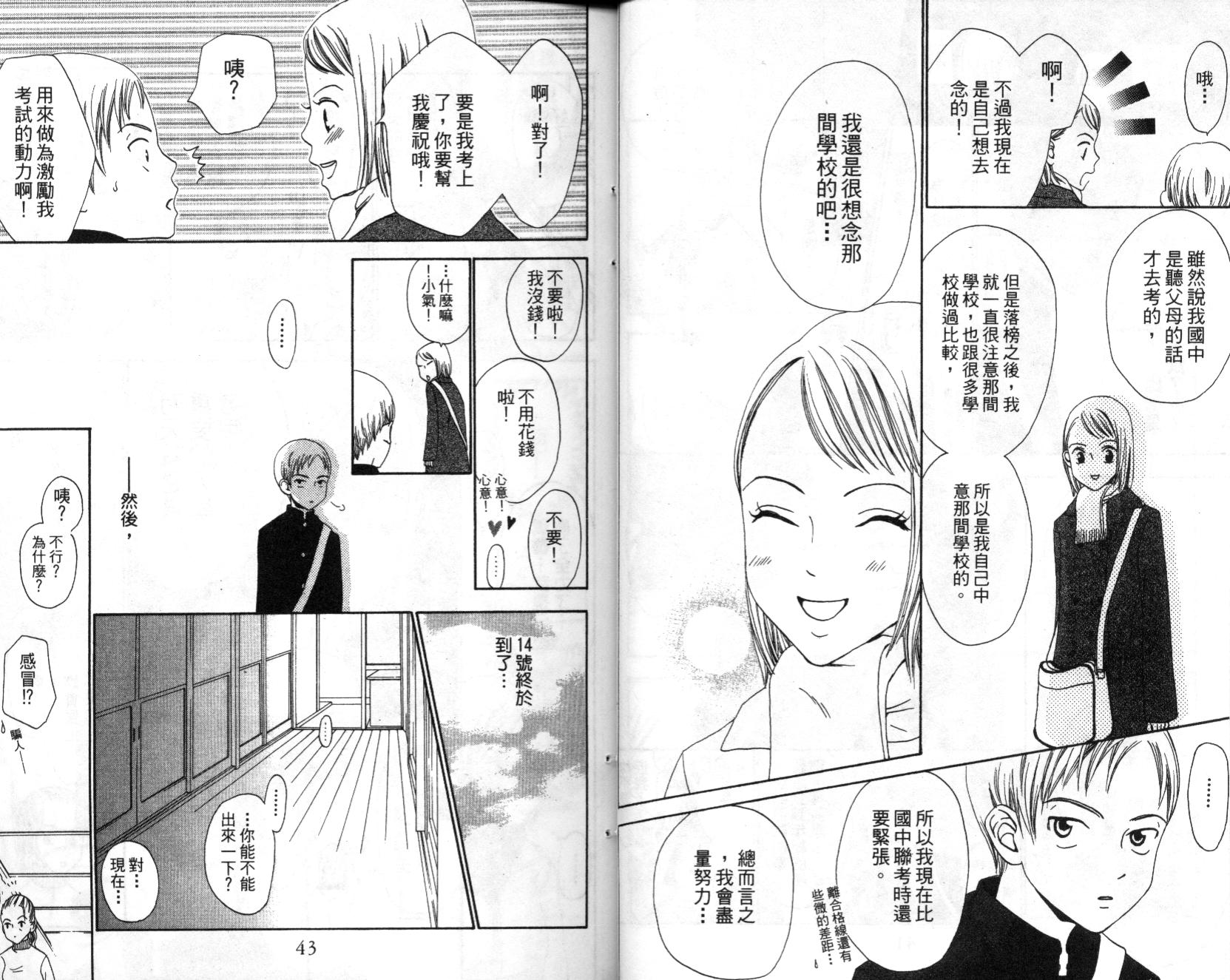 不笑的女孩韩漫全集-第3卷无删减无遮挡章节图片 