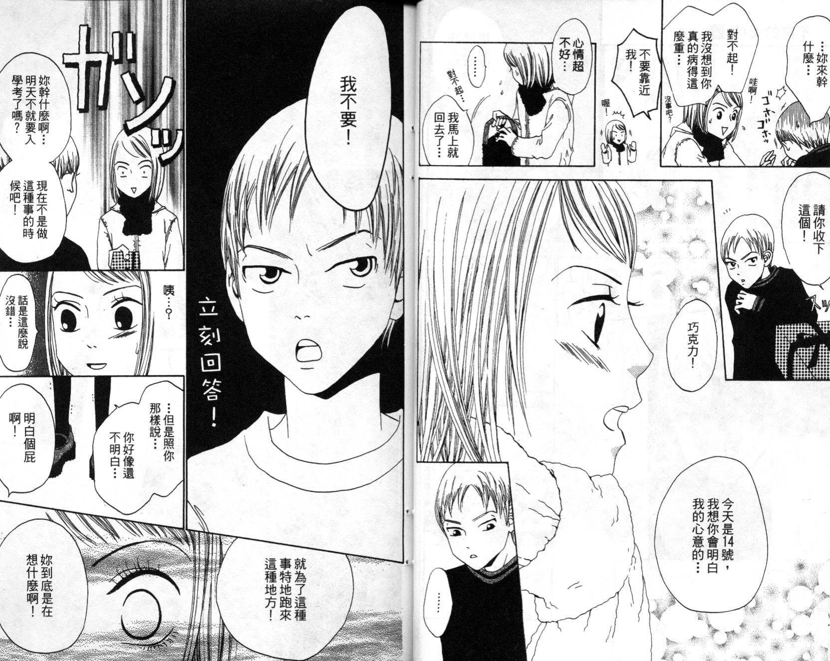 不笑的女孩韩漫全集-第3卷无删减无遮挡章节图片 