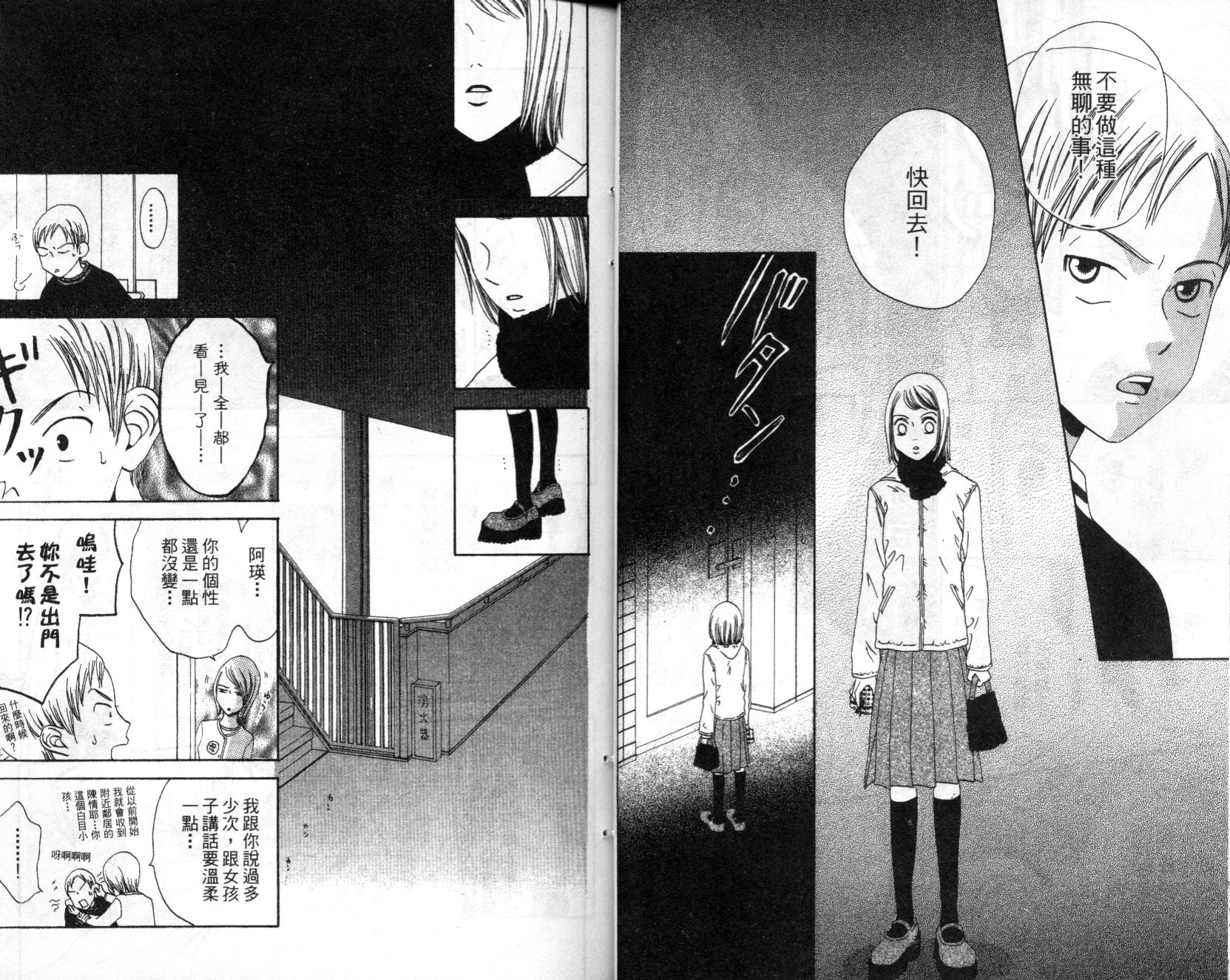 不笑的女孩韩漫全集-第3卷无删减无遮挡章节图片 