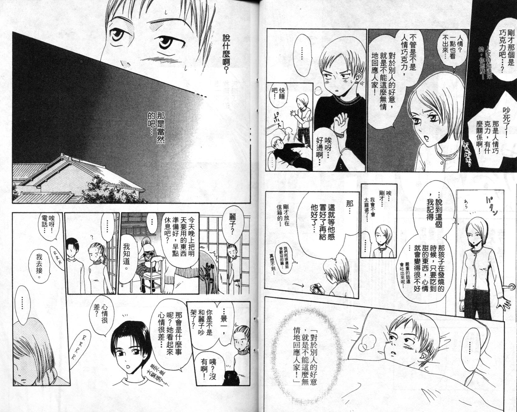 不笑的女孩韩漫全集-第3卷无删减无遮挡章节图片 