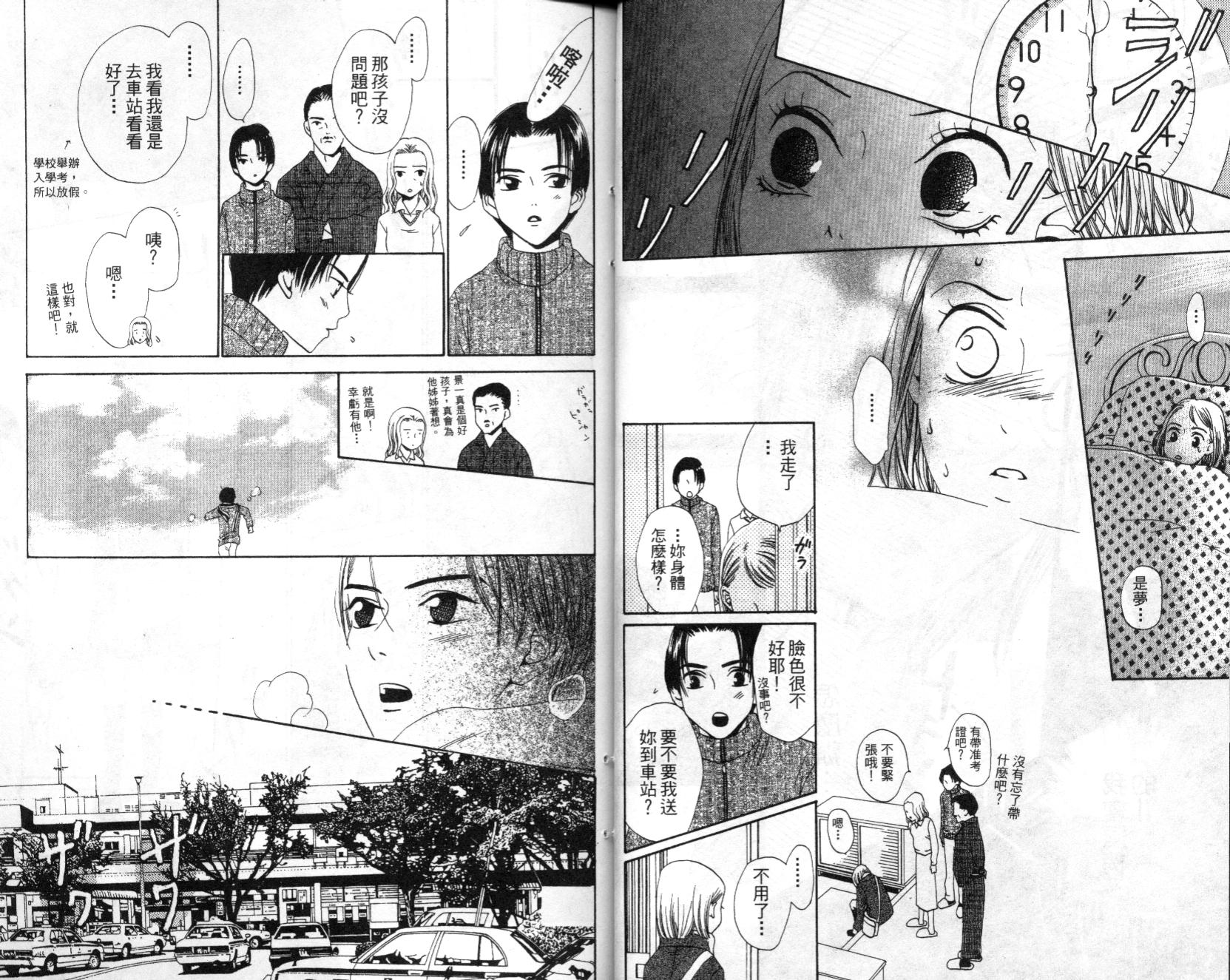 不笑的女孩韩漫全集-第3卷无删减无遮挡章节图片 