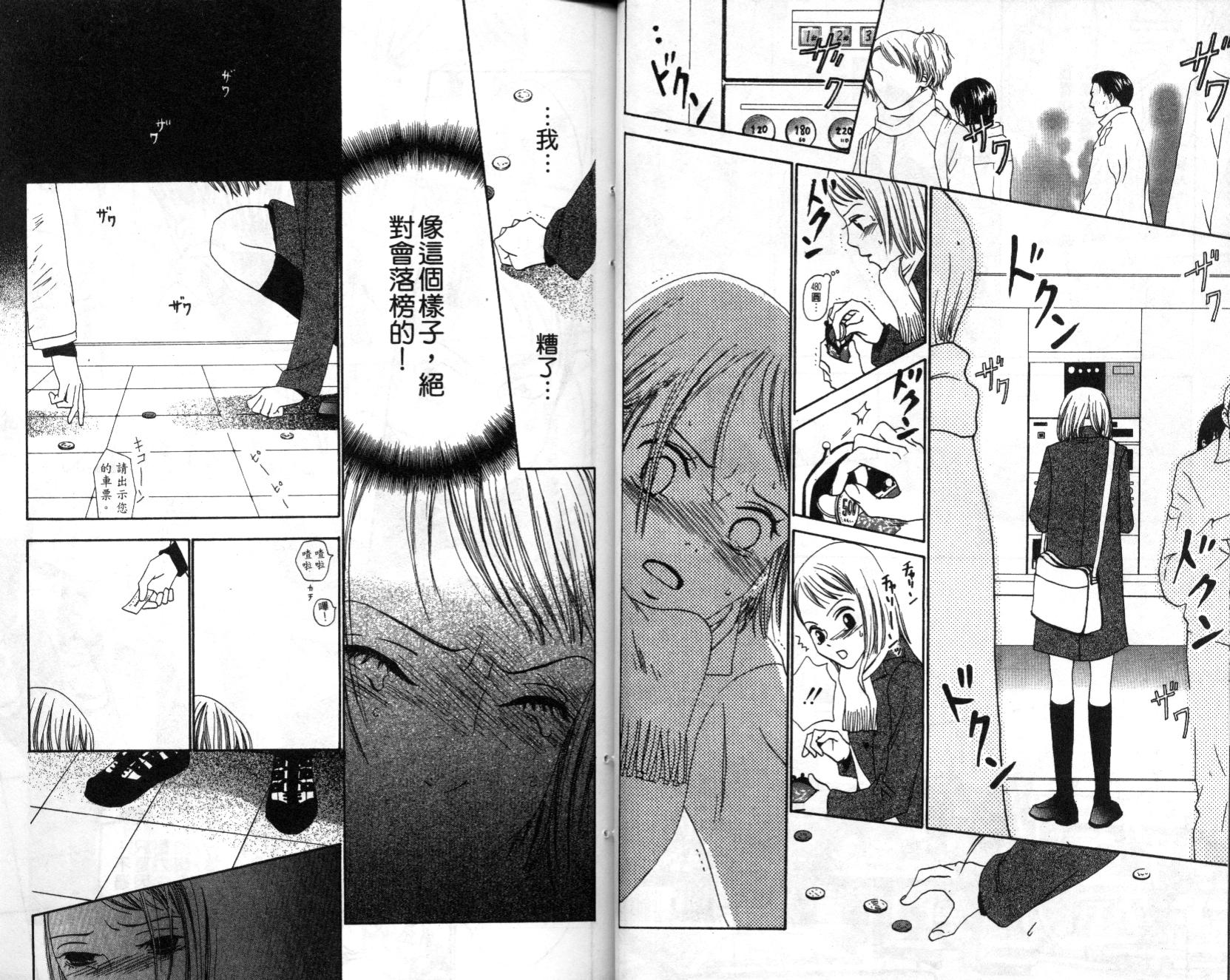 不笑的女孩韩漫全集-第3卷无删减无遮挡章节图片 