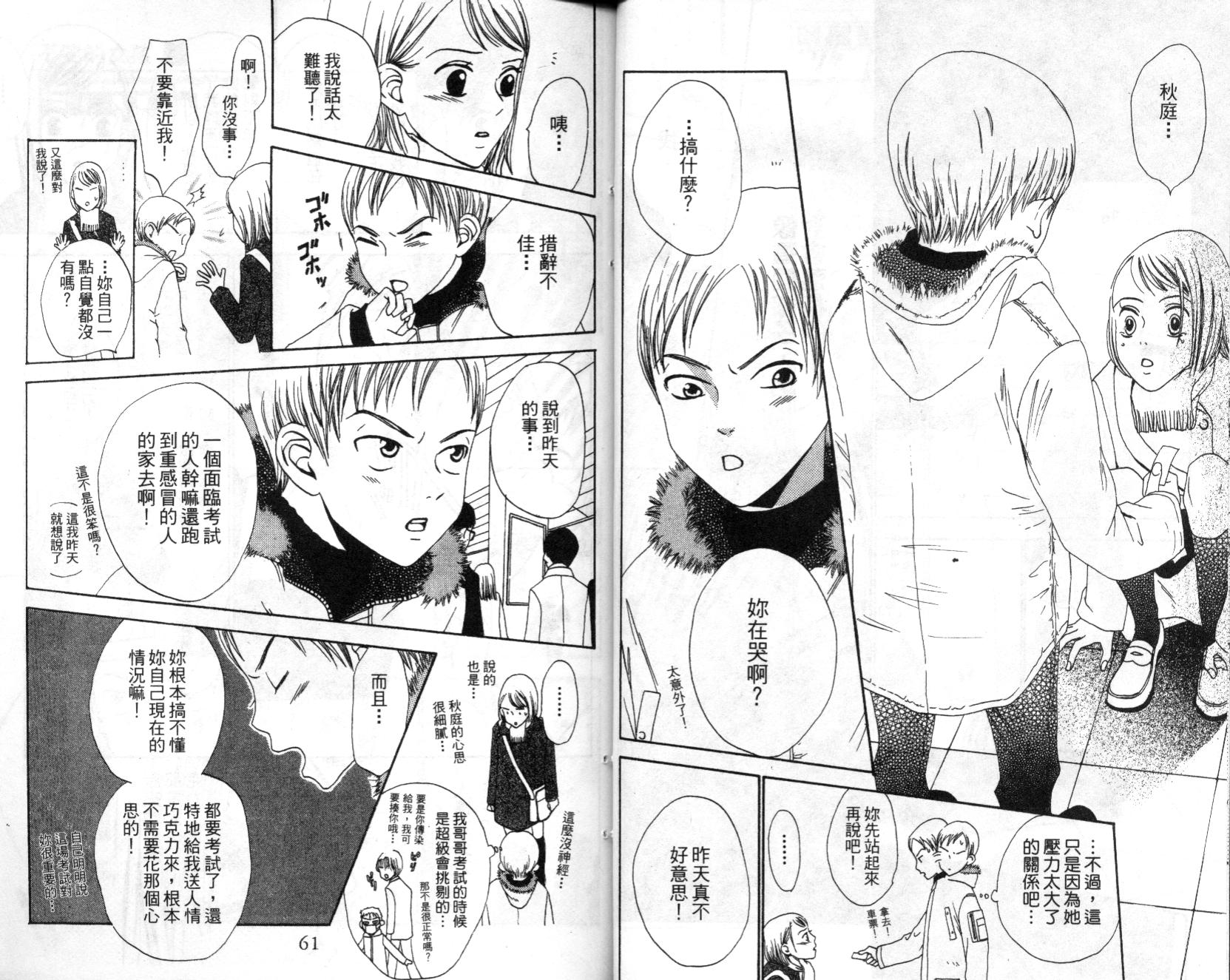 不笑的女孩韩漫全集-第3卷无删减无遮挡章节图片 