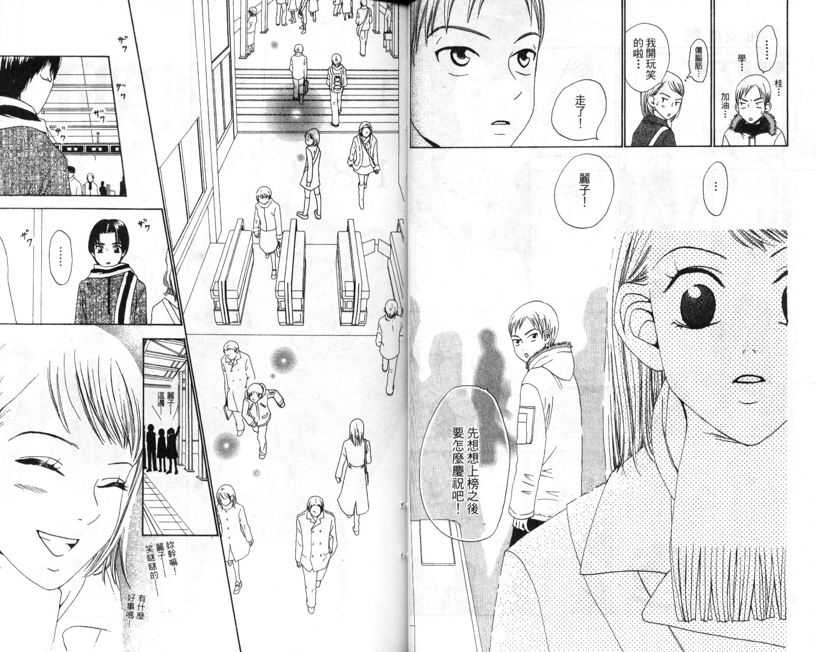 不笑的女孩韩漫全集-第3卷无删减无遮挡章节图片 