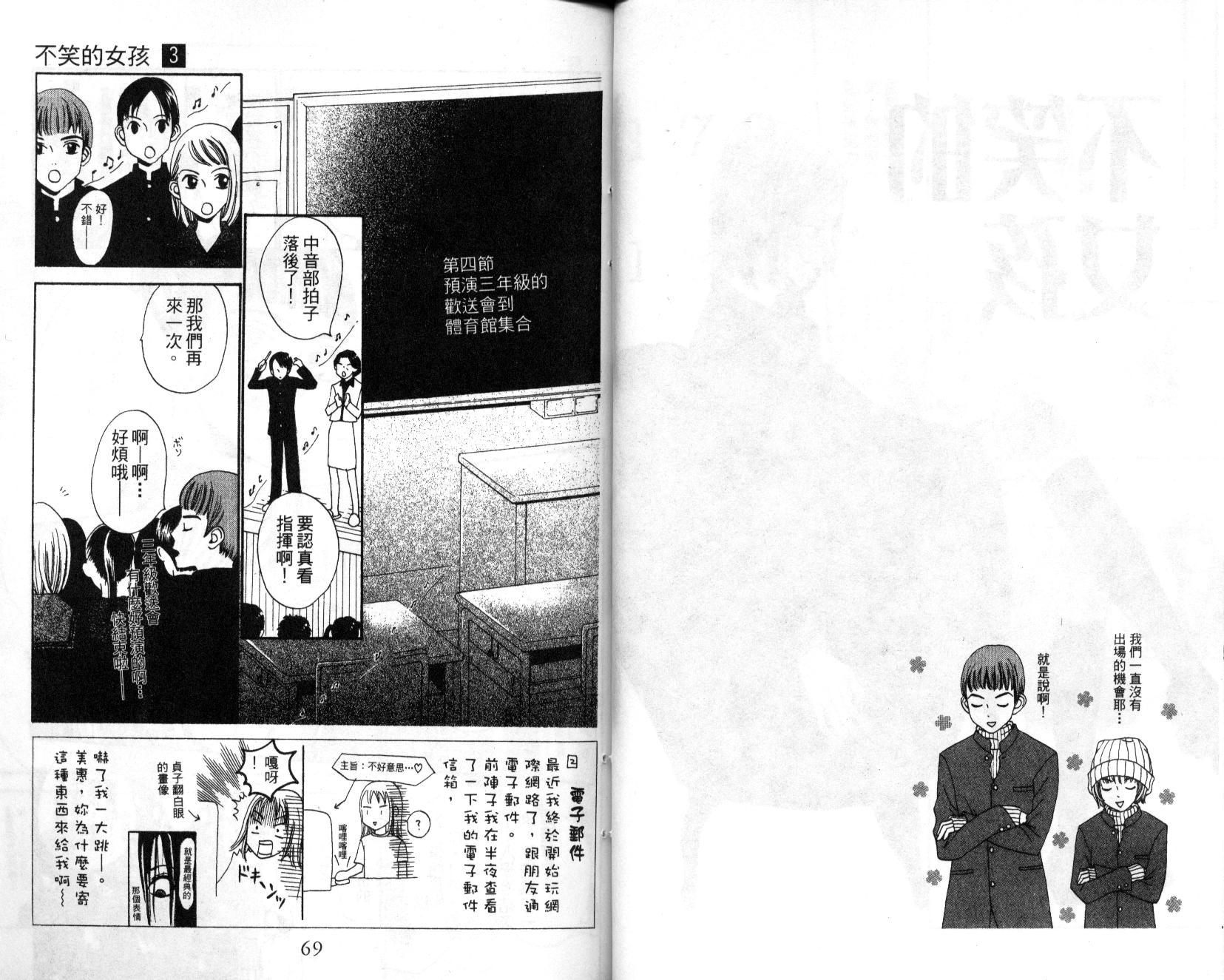 不笑的女孩韩漫全集-第3卷无删减无遮挡章节图片 