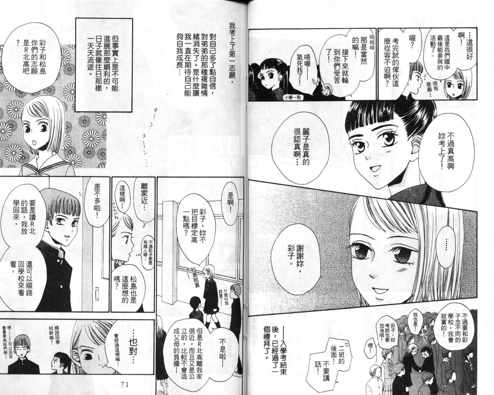 不笑的女孩韩漫全集-第3卷无删减无遮挡章节图片 