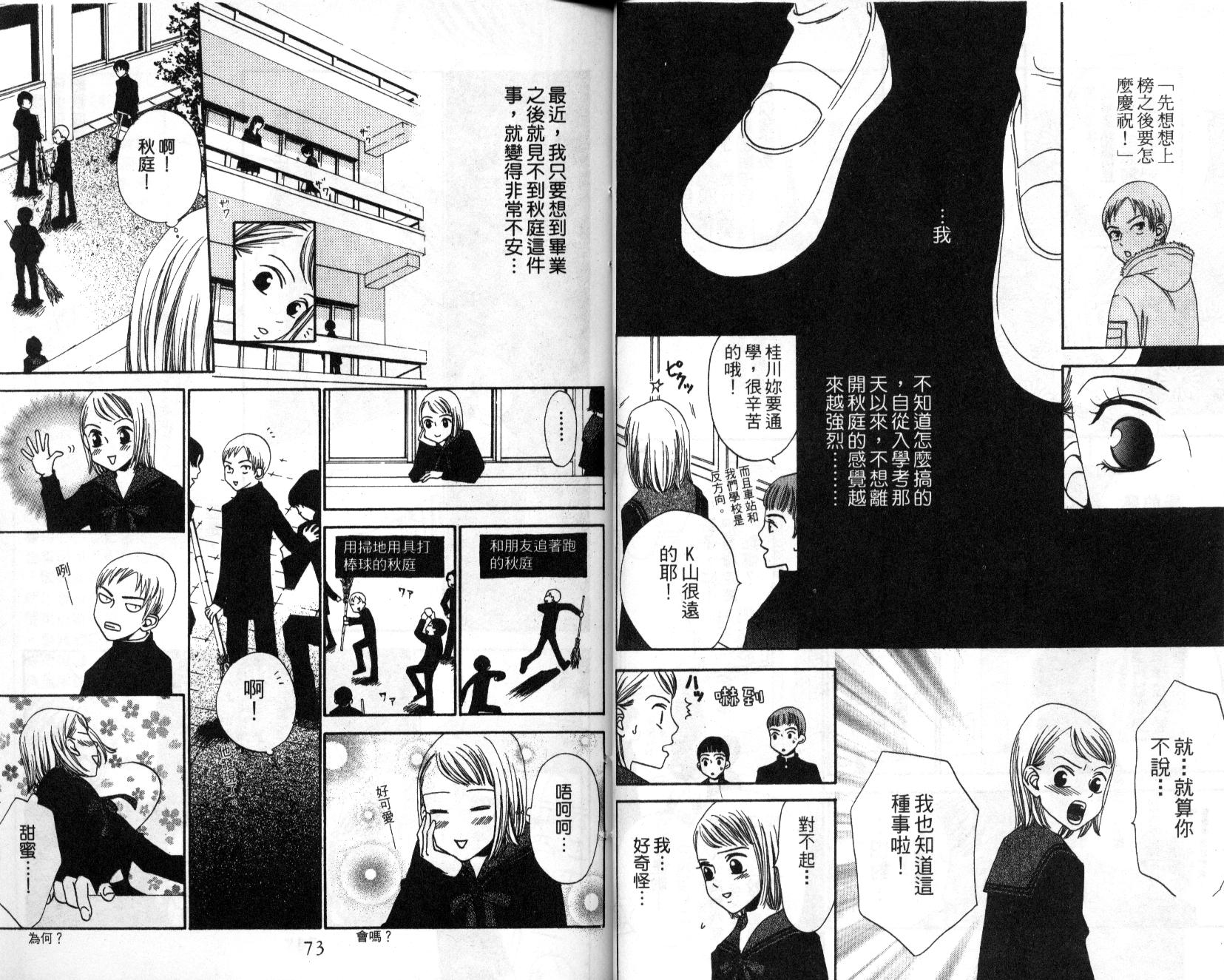 不笑的女孩韩漫全集-第3卷无删减无遮挡章节图片 