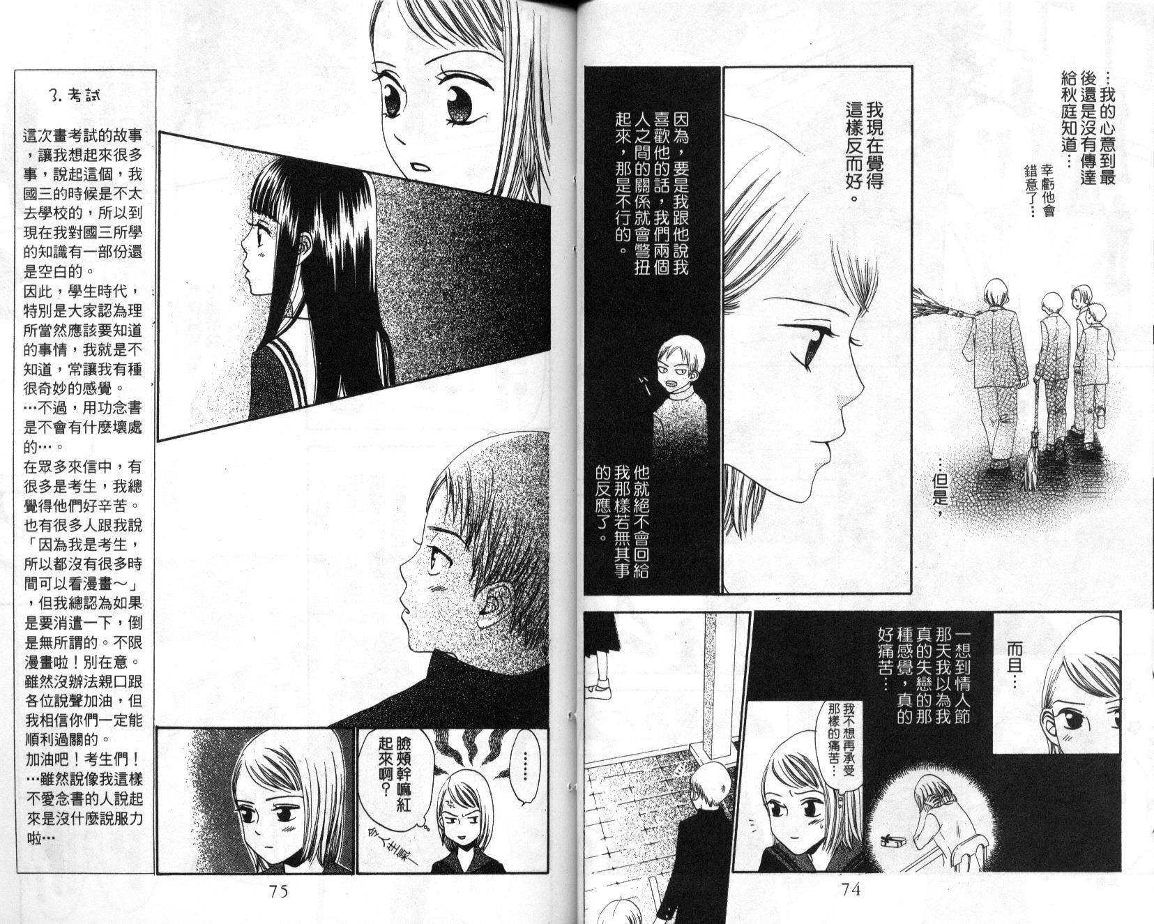 不笑的女孩韩漫全集-第3卷无删减无遮挡章节图片 