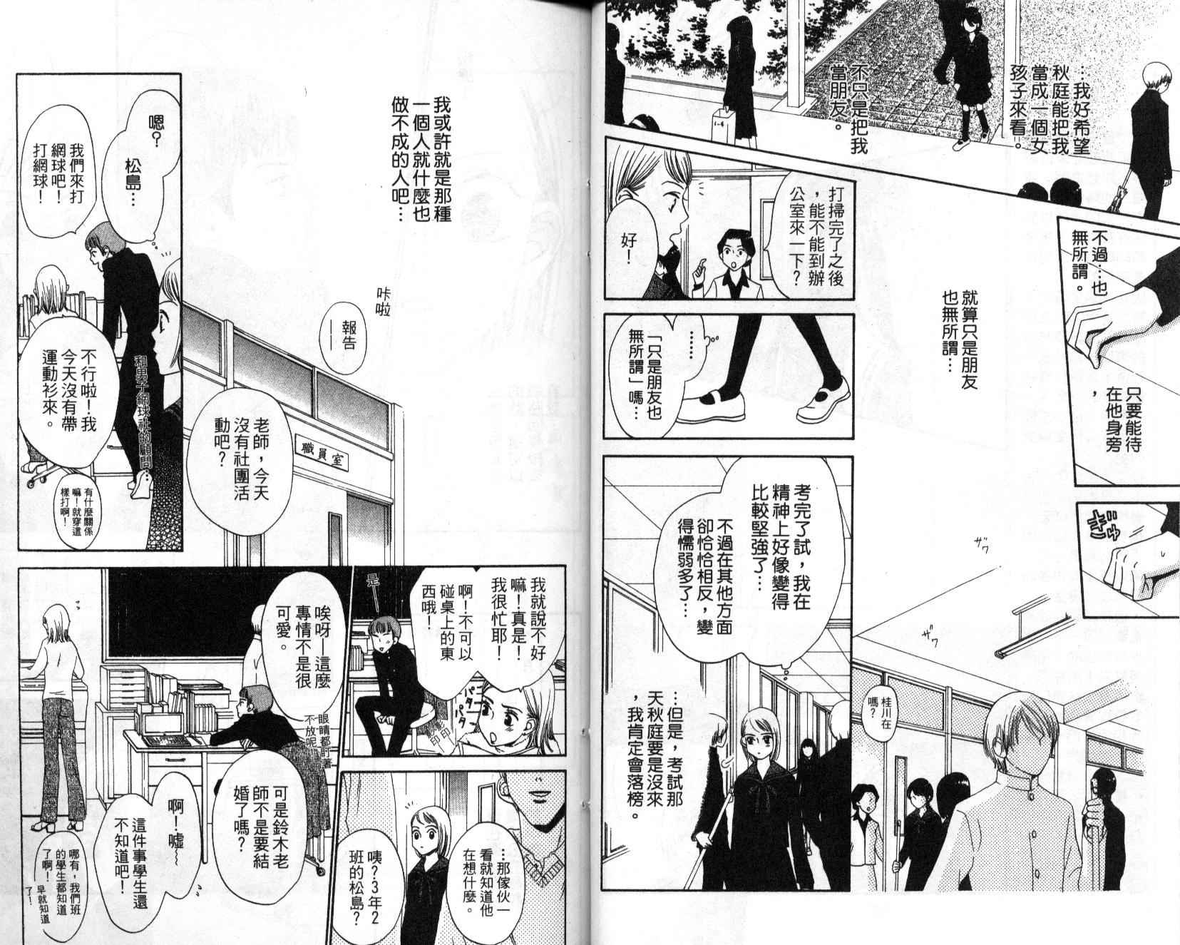 不笑的女孩韩漫全集-第3卷无删减无遮挡章节图片 
