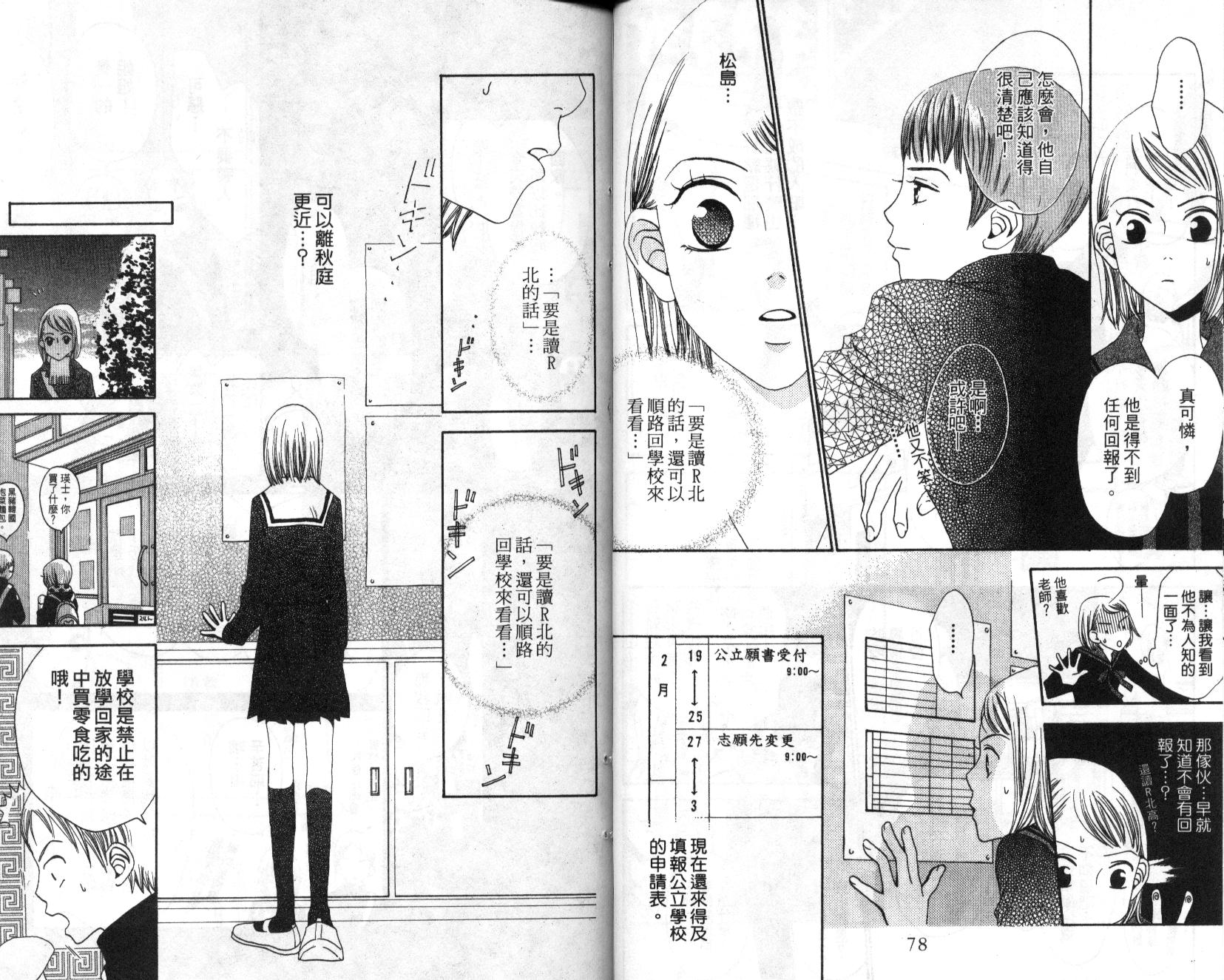 不笑的女孩韩漫全集-第3卷无删减无遮挡章节图片 