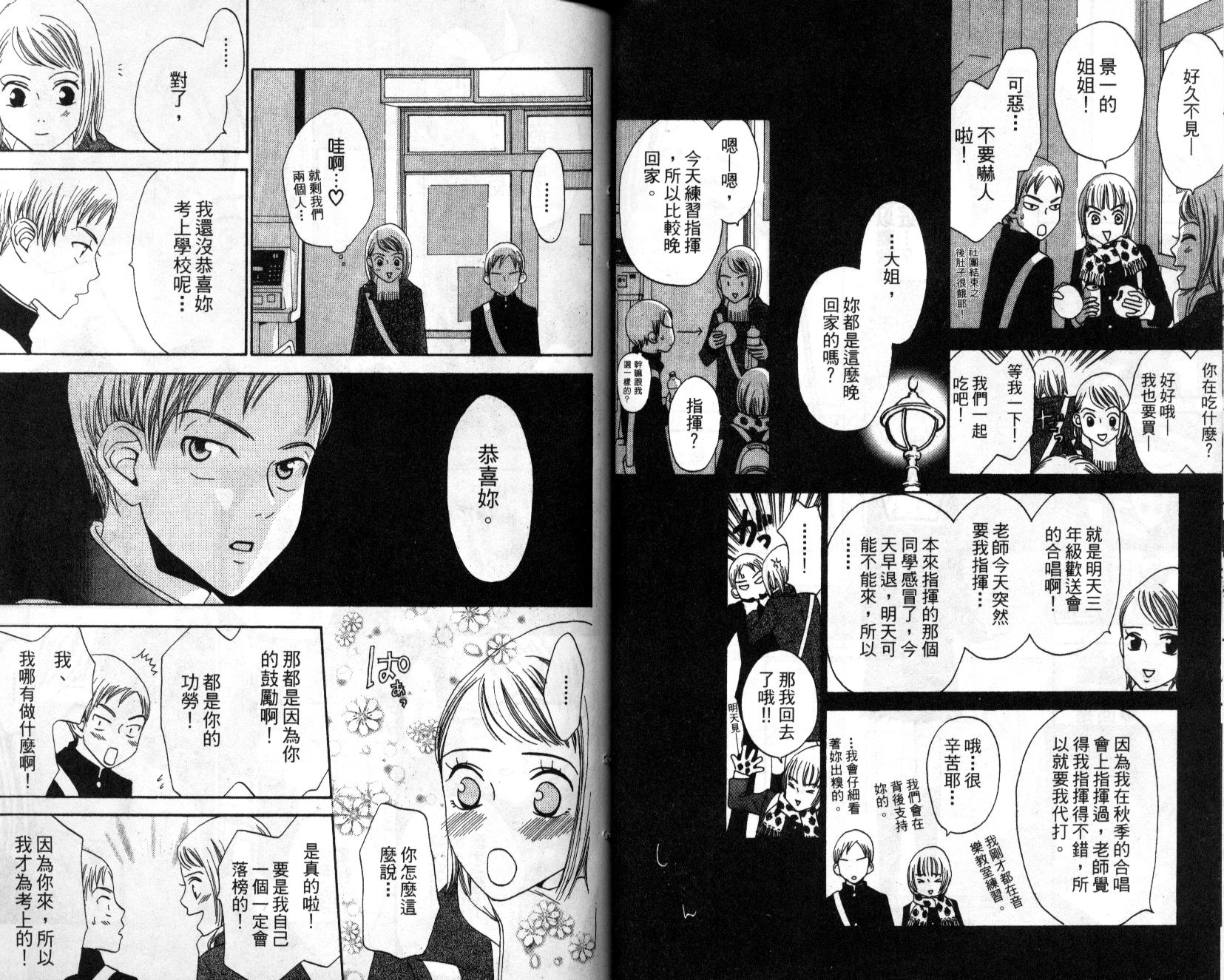 不笑的女孩韩漫全集-第3卷无删减无遮挡章节图片 