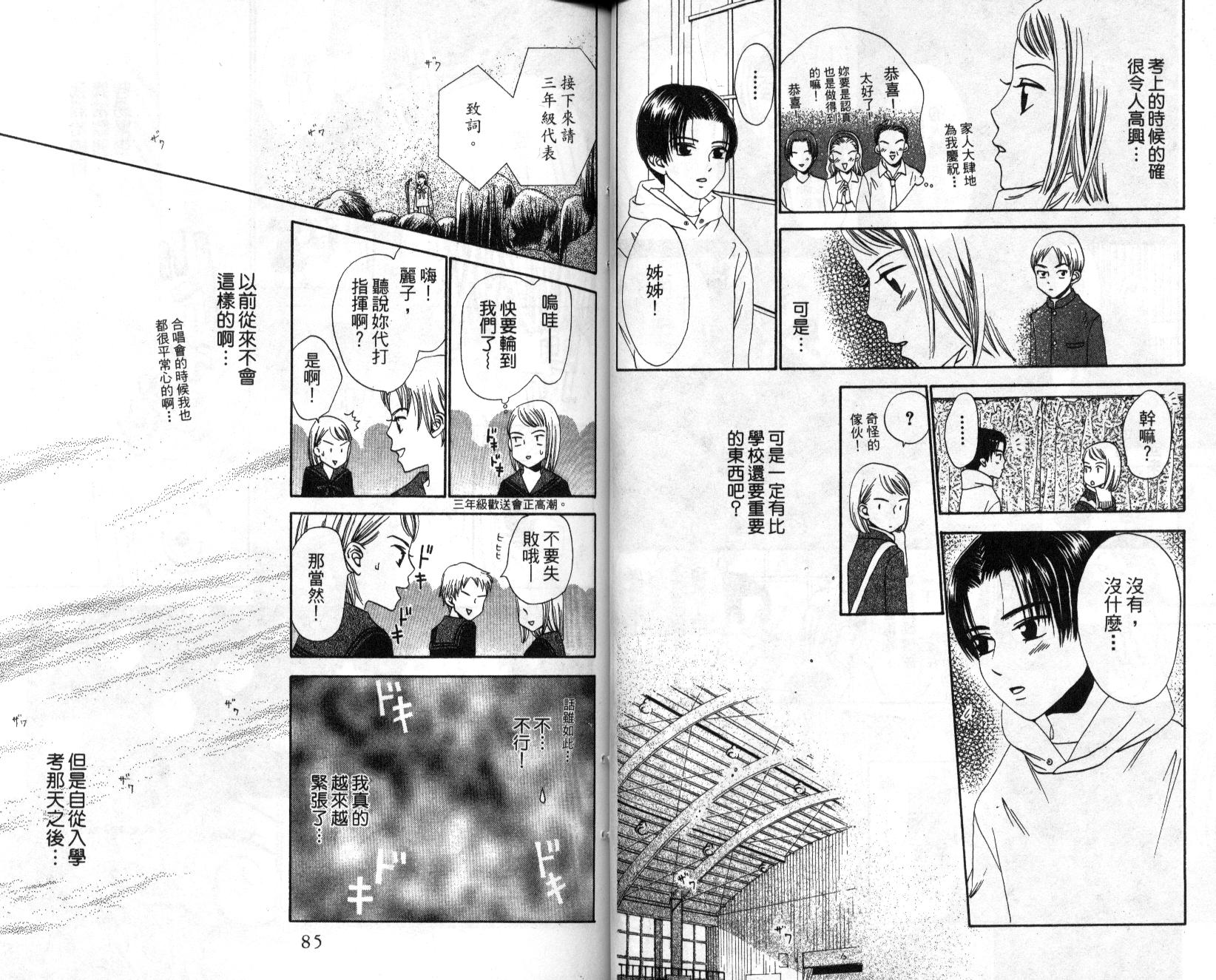 不笑的女孩韩漫全集-第3卷无删减无遮挡章节图片 