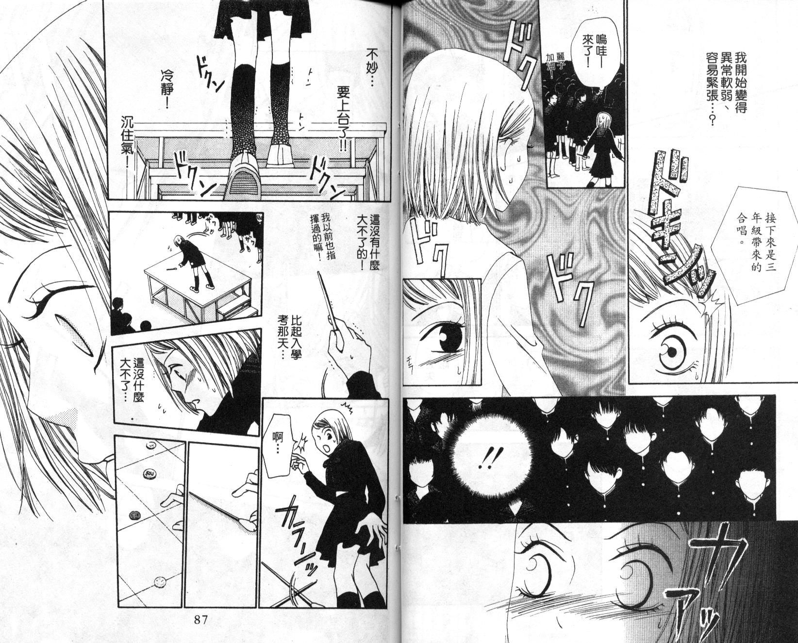 不笑的女孩韩漫全集-第3卷无删减无遮挡章节图片 