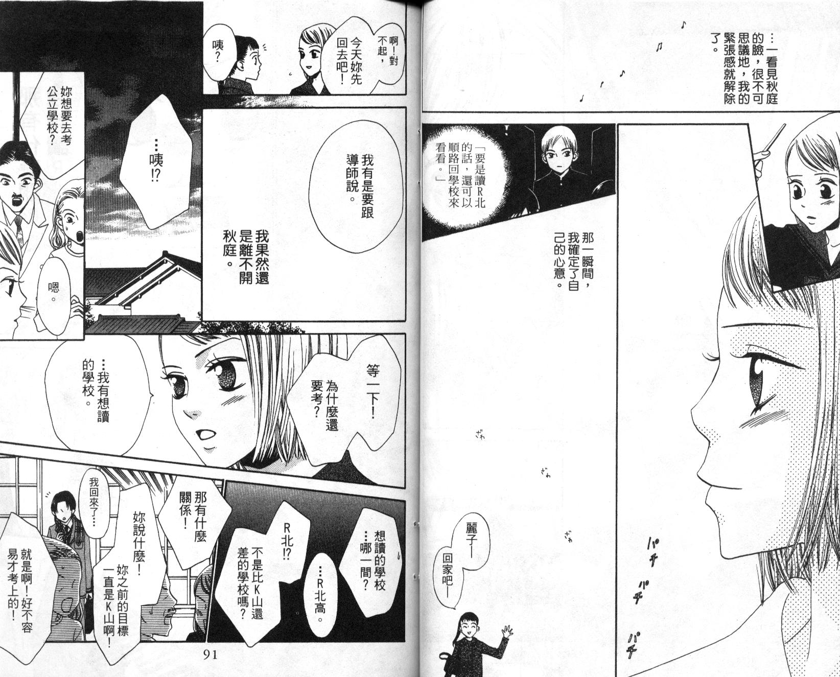 不笑的女孩韩漫全集-第3卷无删减无遮挡章节图片 