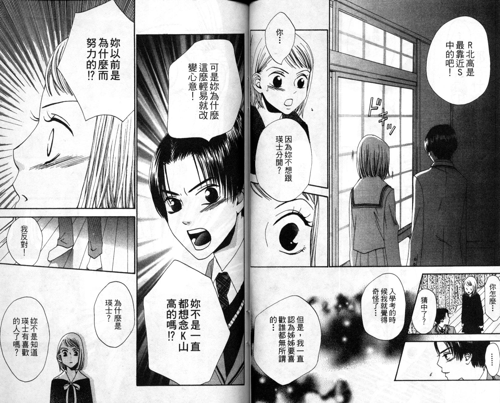 不笑的女孩韩漫全集-第3卷无删减无遮挡章节图片 