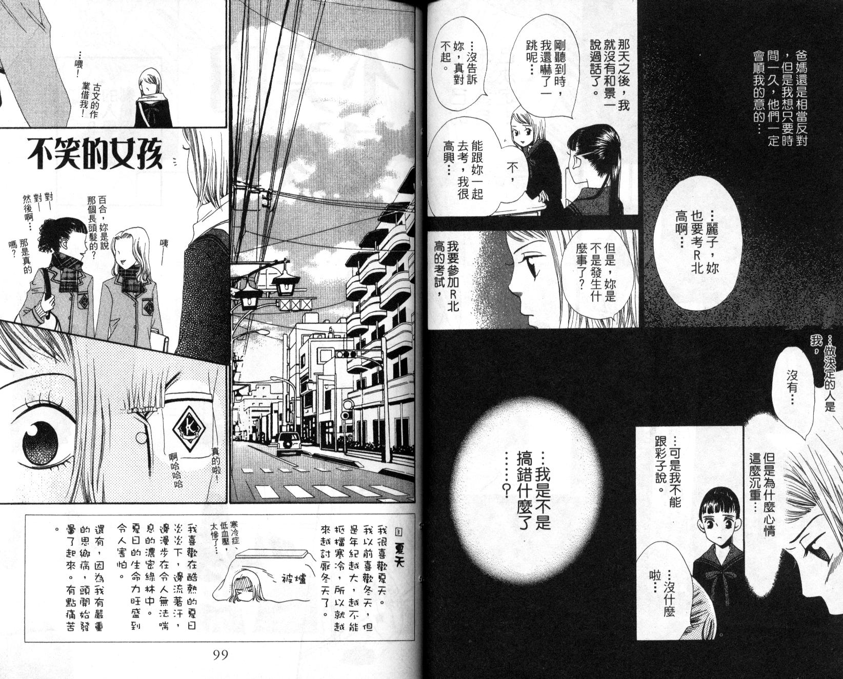 不笑的女孩韩漫全集-第3卷无删减无遮挡章节图片 
