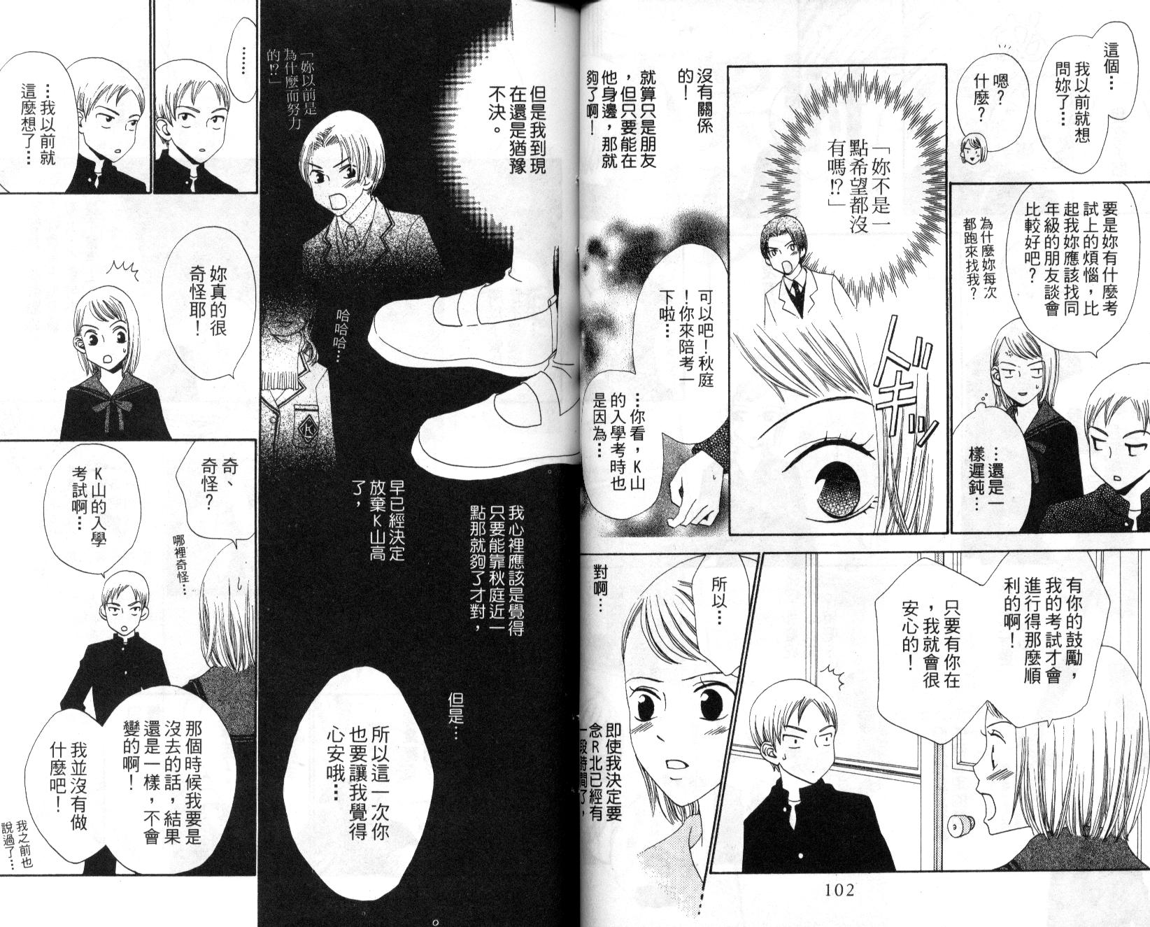 不笑的女孩韩漫全集-第3卷无删减无遮挡章节图片 