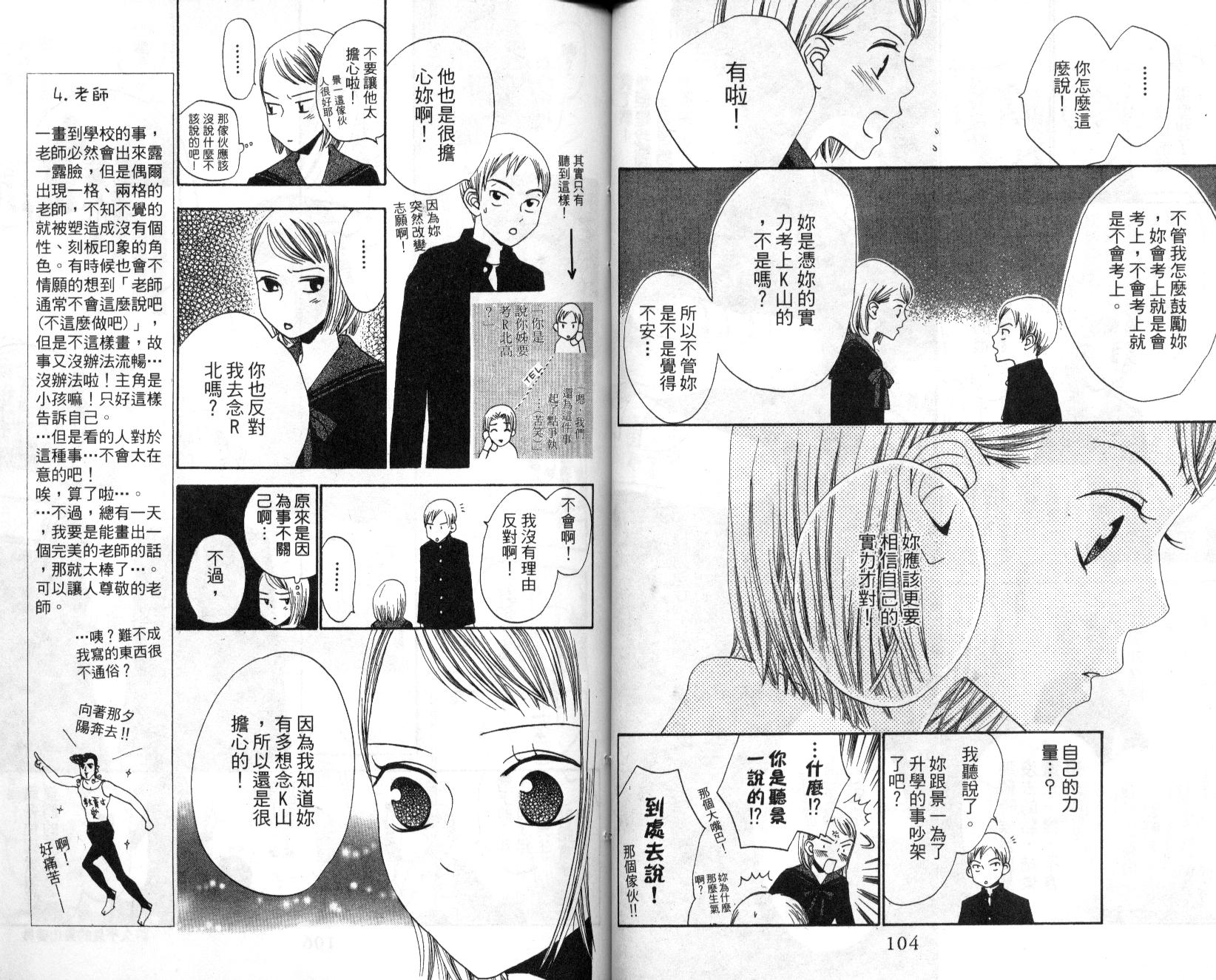 不笑的女孩韩漫全集-第3卷无删减无遮挡章节图片 