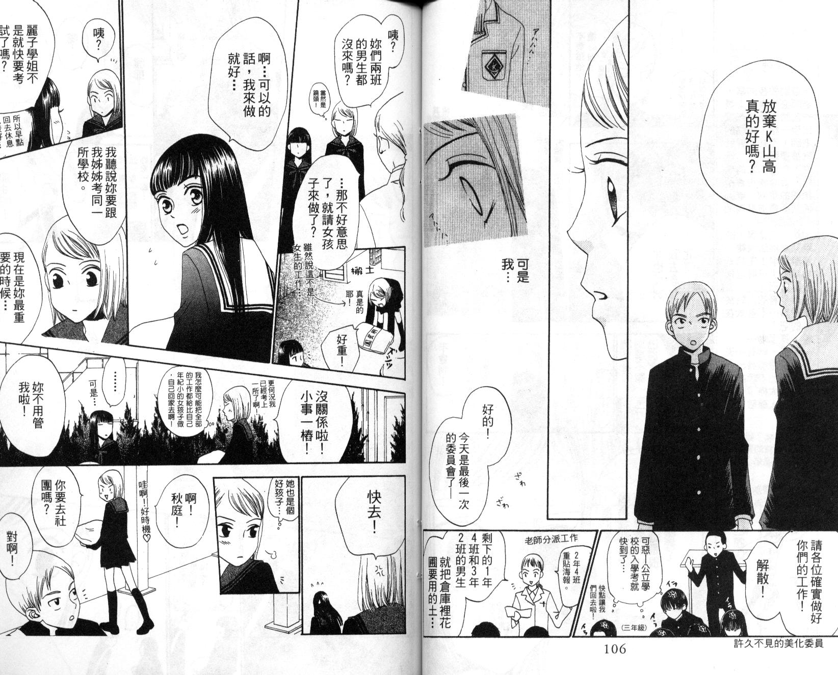 不笑的女孩韩漫全集-第3卷无删减无遮挡章节图片 