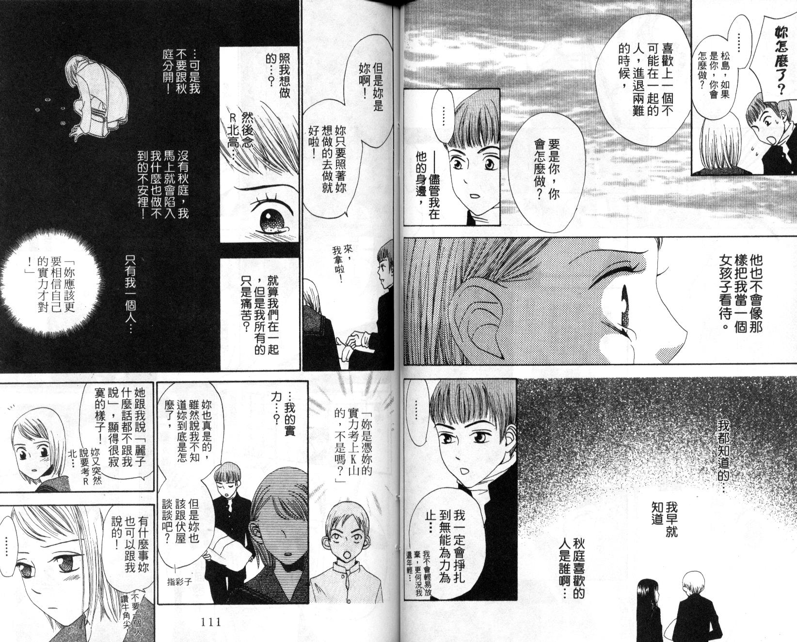 不笑的女孩韩漫全集-第3卷无删减无遮挡章节图片 
