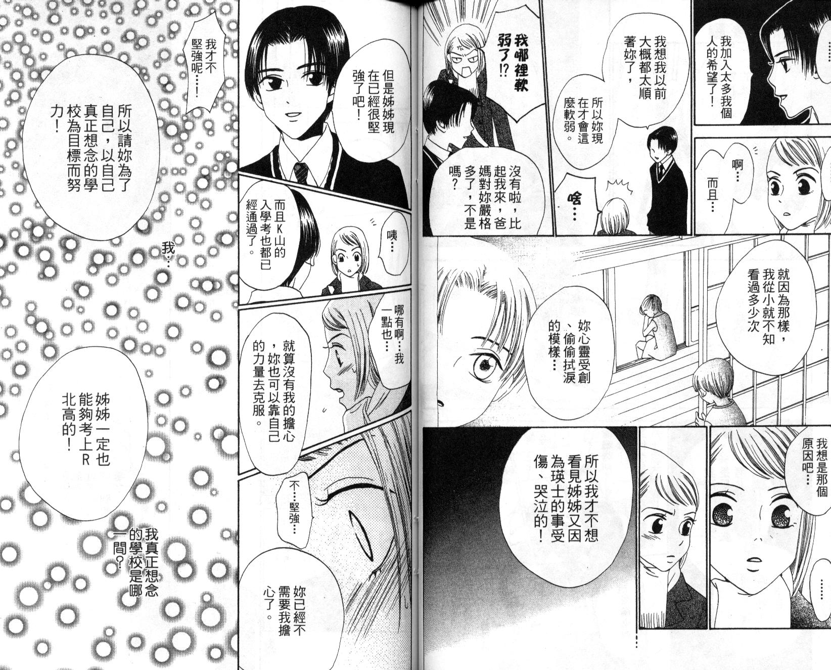 不笑的女孩韩漫全集-第3卷无删减无遮挡章节图片 