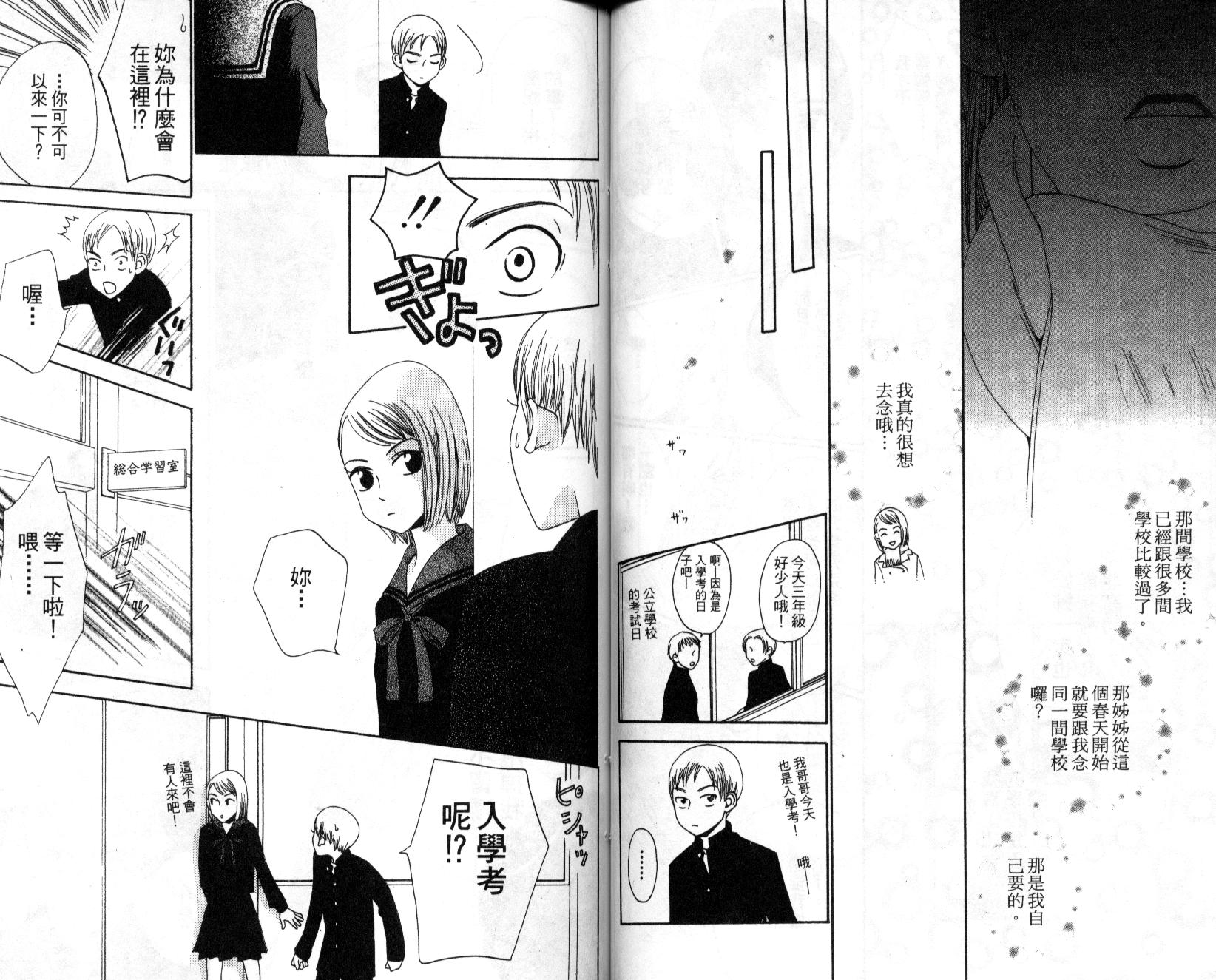 不笑的女孩韩漫全集-第3卷无删减无遮挡章节图片 