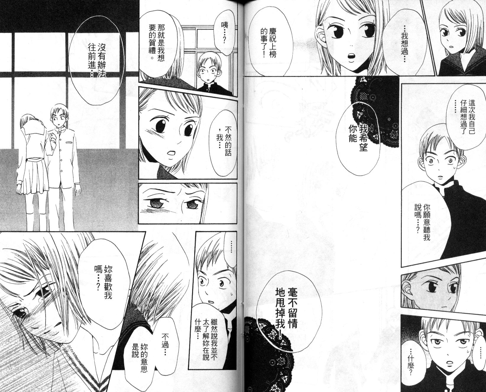 不笑的女孩韩漫全集-第3卷无删减无遮挡章节图片 