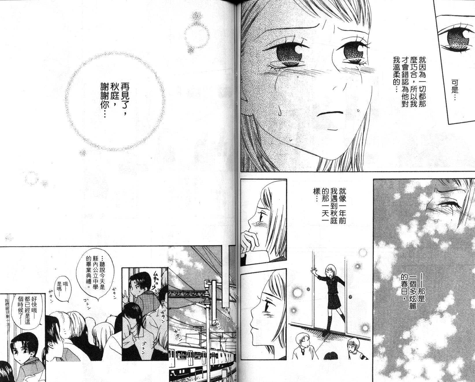 不笑的女孩韩漫全集-第3卷无删减无遮挡章节图片 