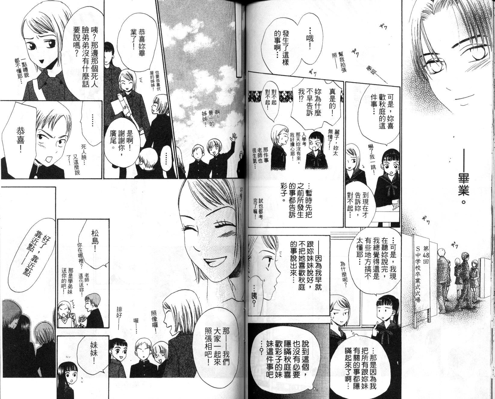 不笑的女孩韩漫全集-第3卷无删减无遮挡章节图片 